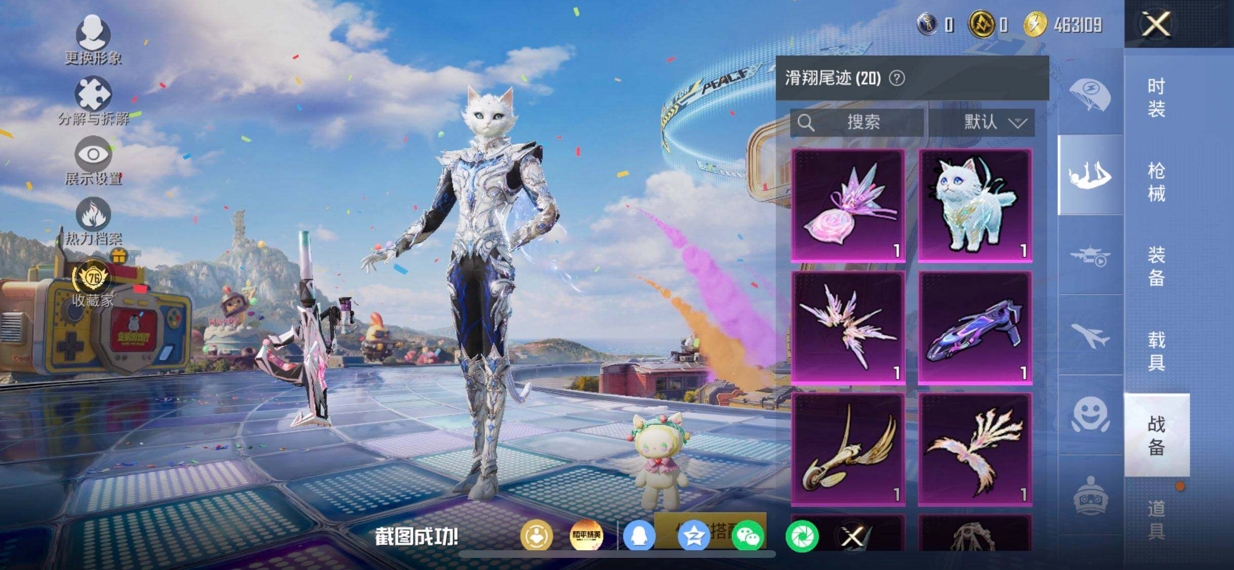 HPQM4254410和平精英账号详情图22 HPQM4254410和平精英账号详情图22
