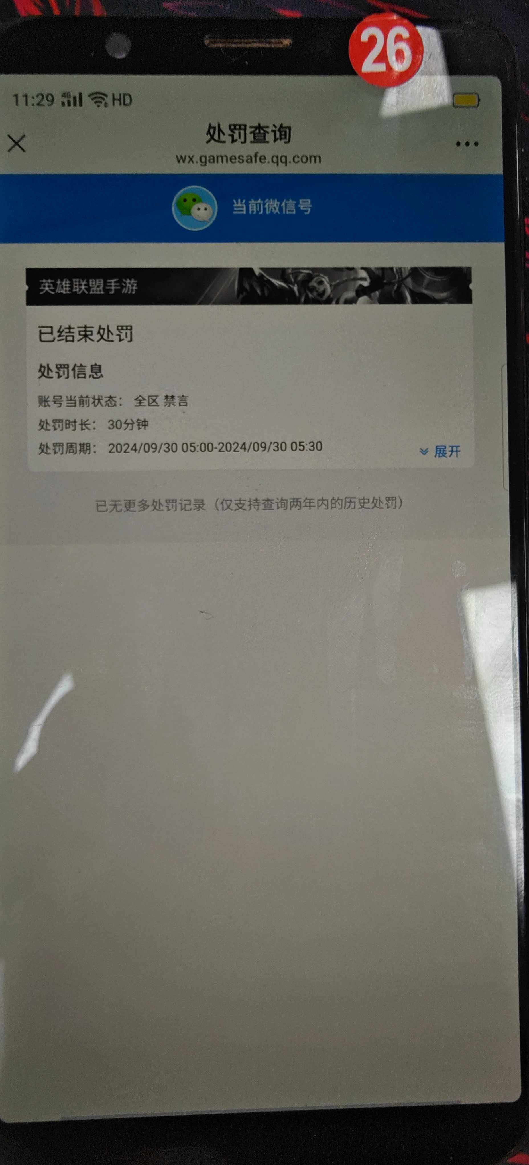 HPQM4254410和平精英账号详情图25 HPQM4254410和平精英账号详情图25