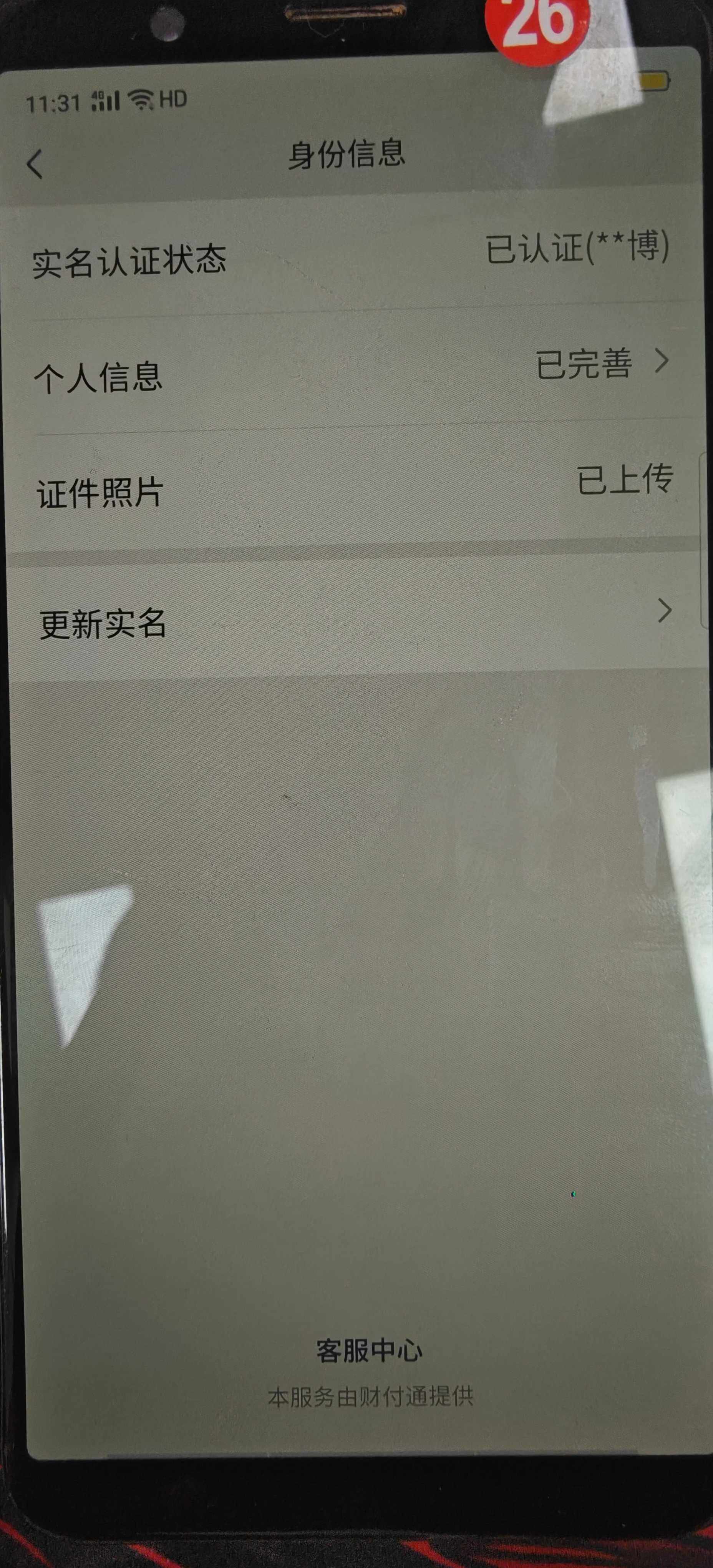HPQM4254410和平精英账号详情图27 HPQM4254410和平精英账号详情图27