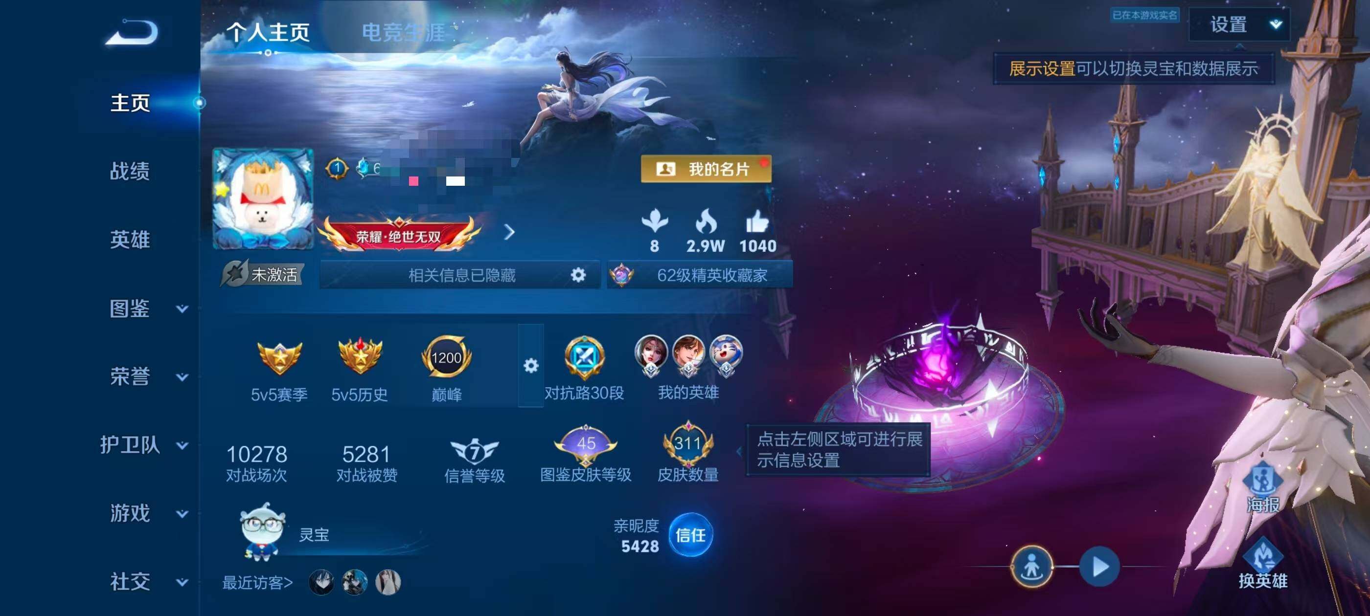 WZQM4432929王者荣耀账号详情图8