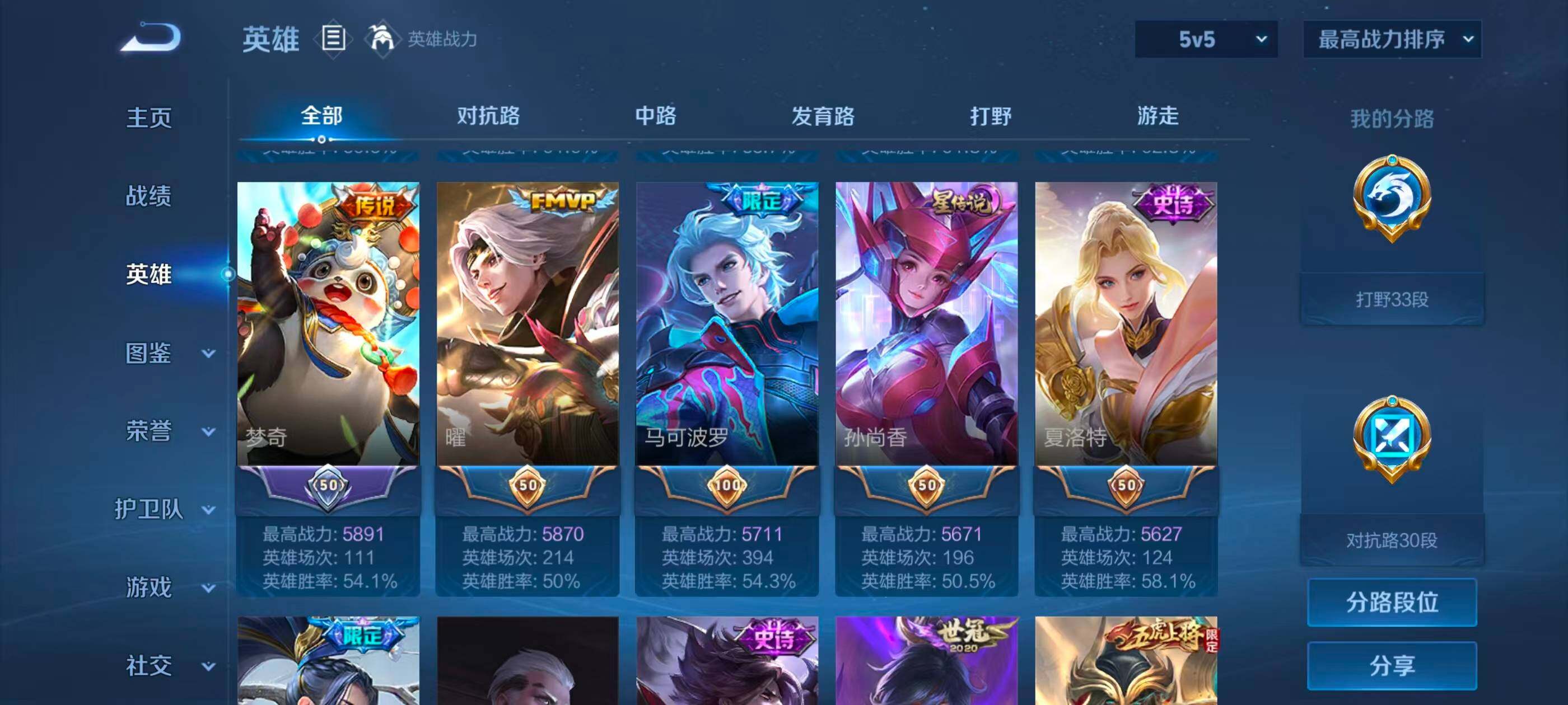 WZQM4432929王者荣耀账号详情图10
