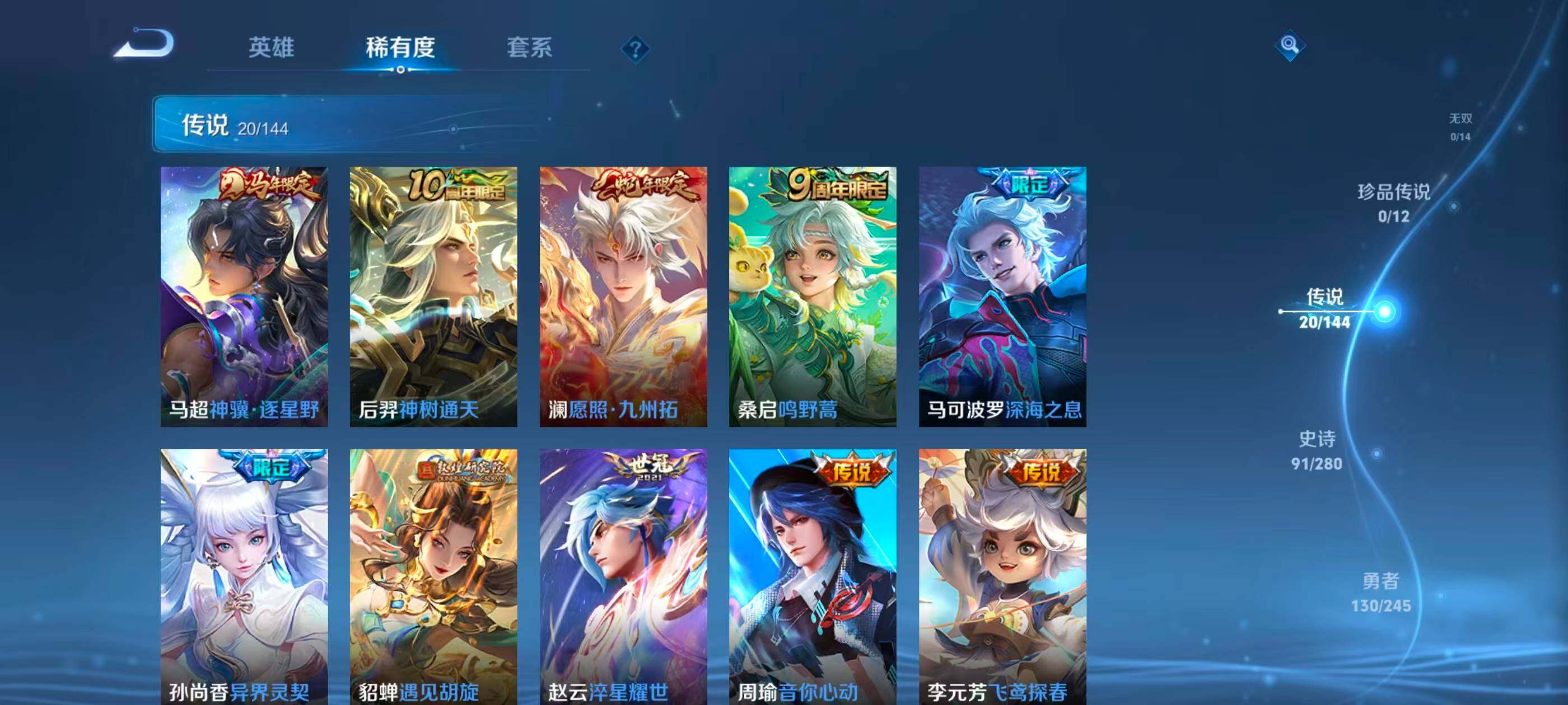 WZQM4432929王者荣耀账号详情图14