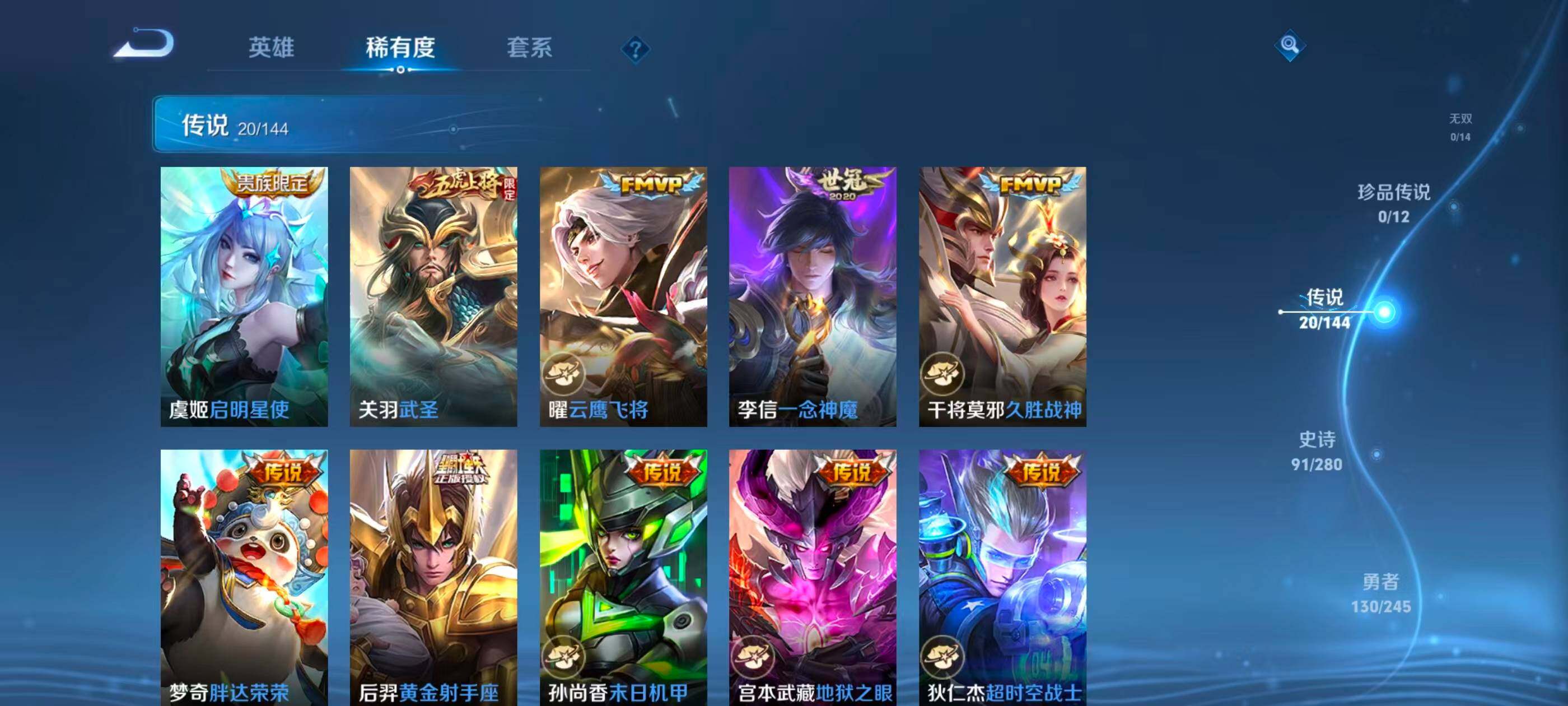 WZQM4432929王者荣耀账号详情图15