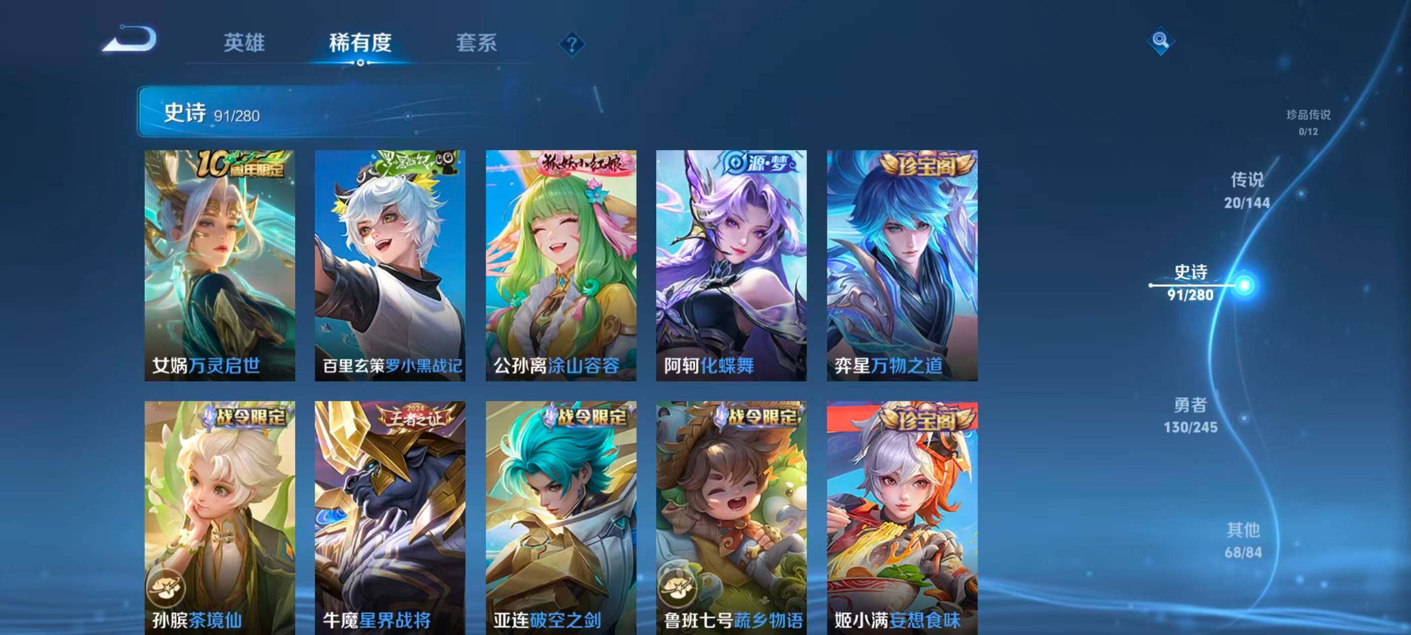 WZQM4432929王者荣耀账号详情图16