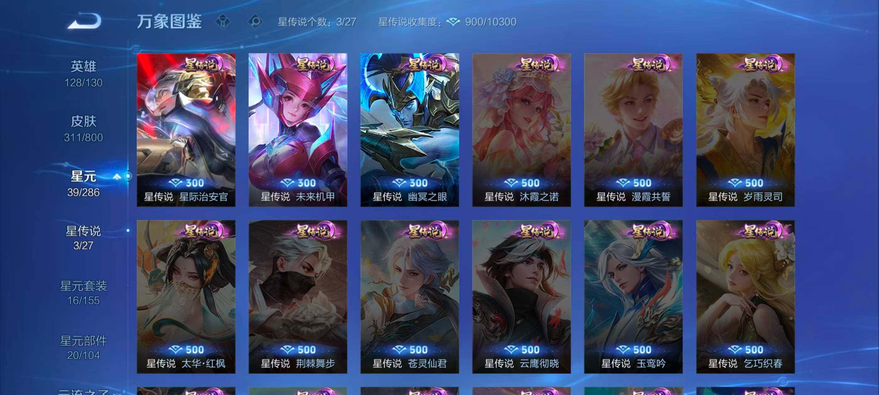 WZQM4432929王者荣耀账号详情图18