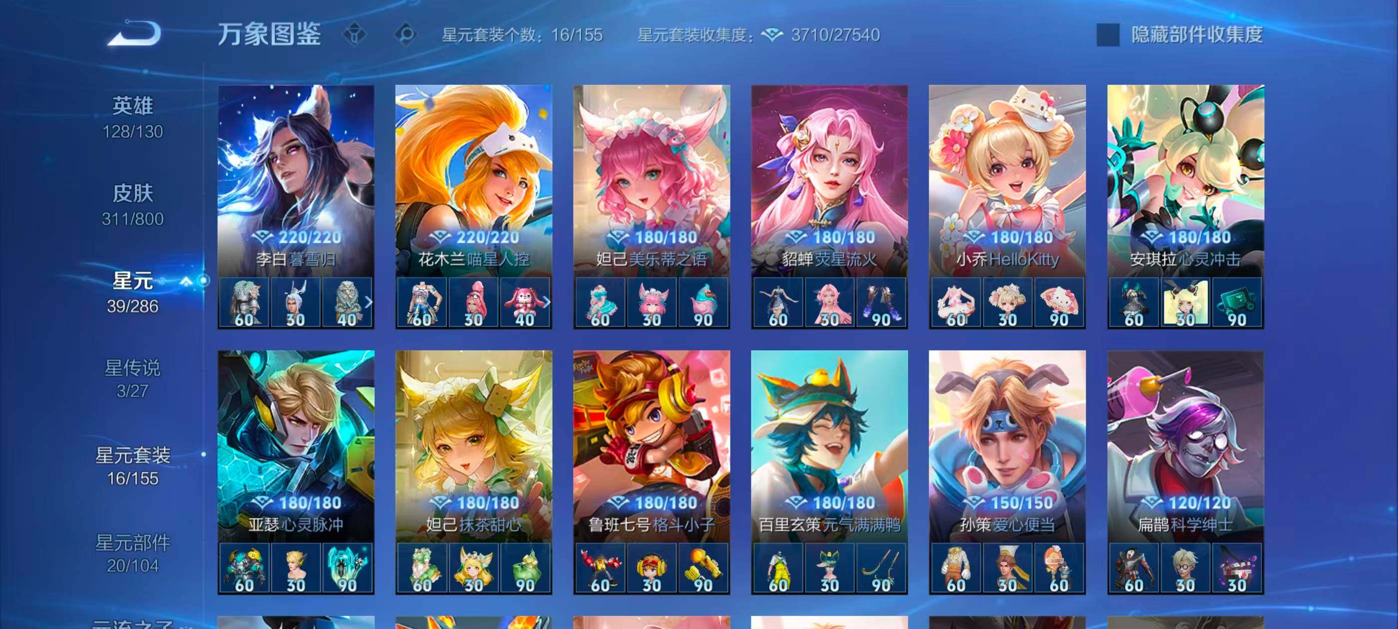 WZQM4432929王者荣耀账号详情图19