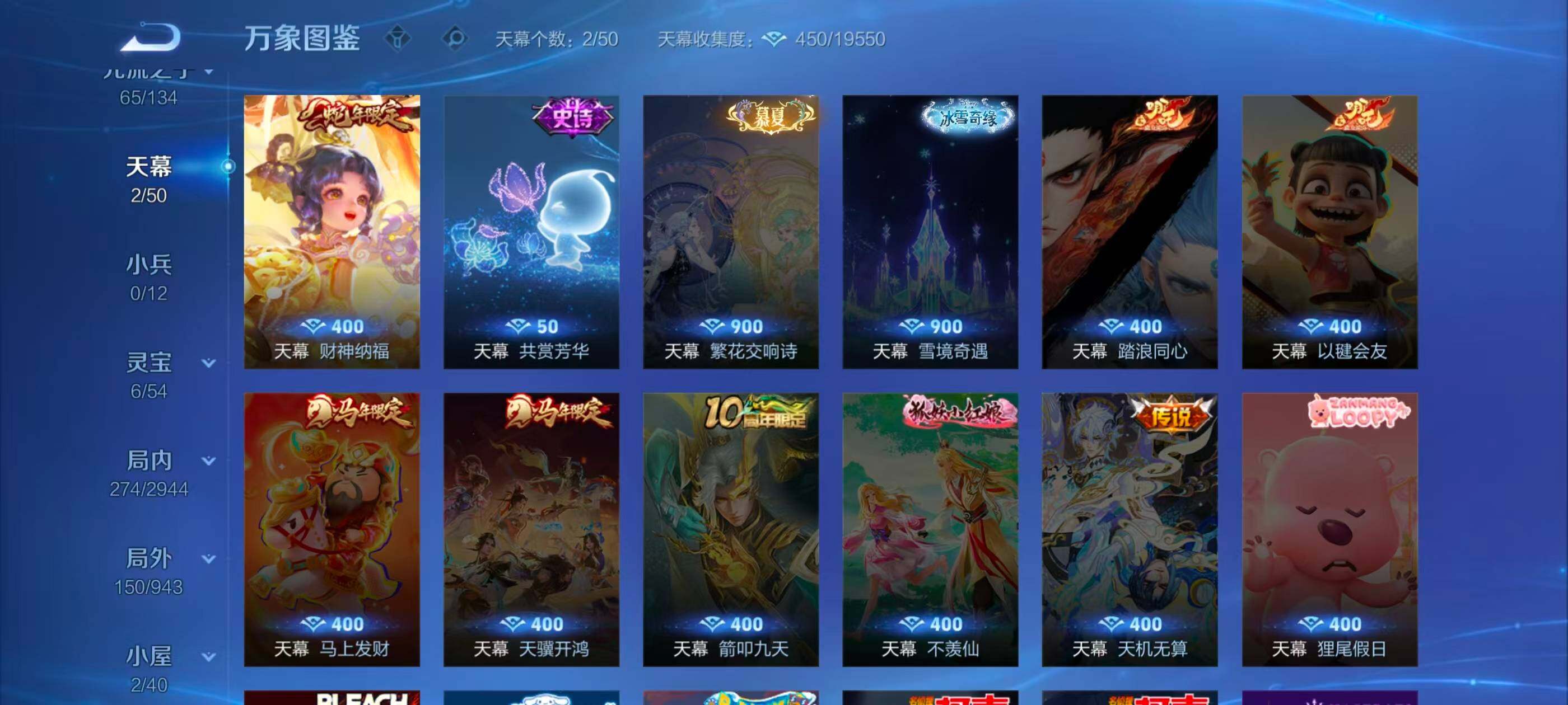 WZQM4432929王者荣耀账号详情图20