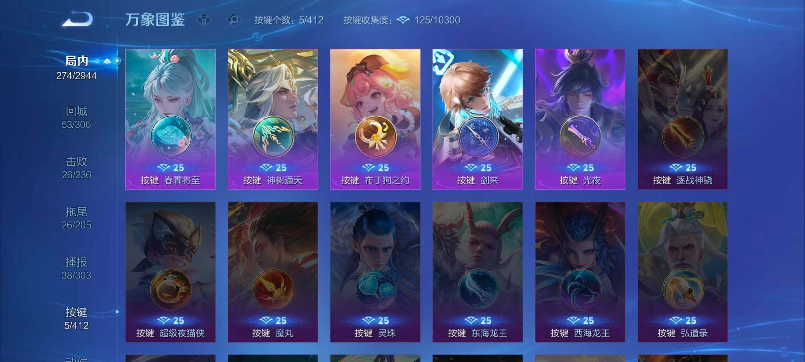 WZQM4432929王者荣耀账号详情图21