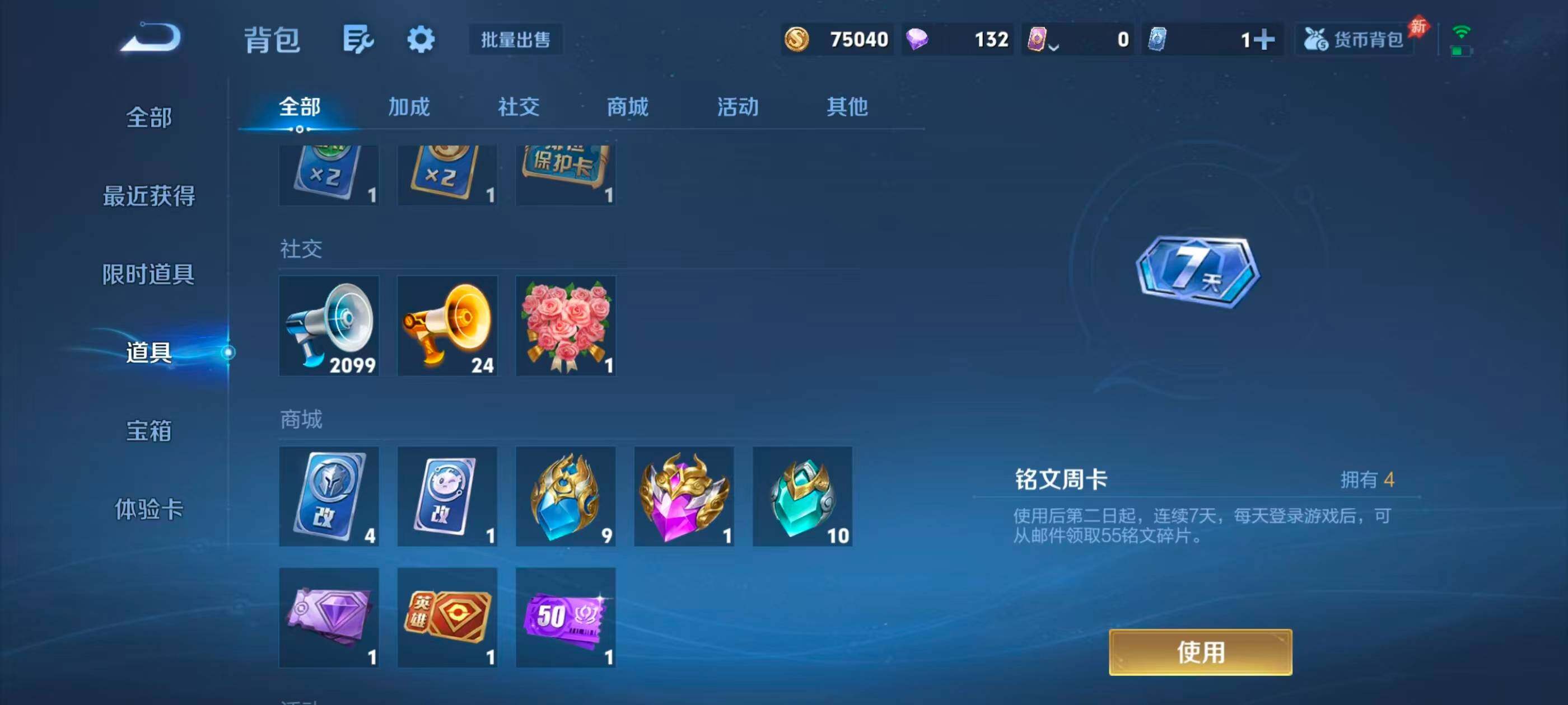 WZQM4432929王者荣耀账号详情图25