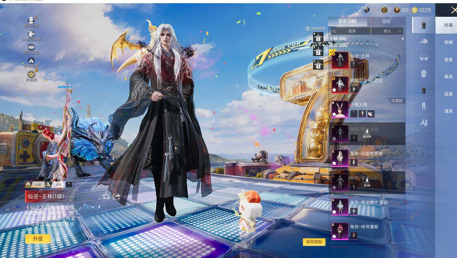 HPLX4254830和平精英账号详情图11
