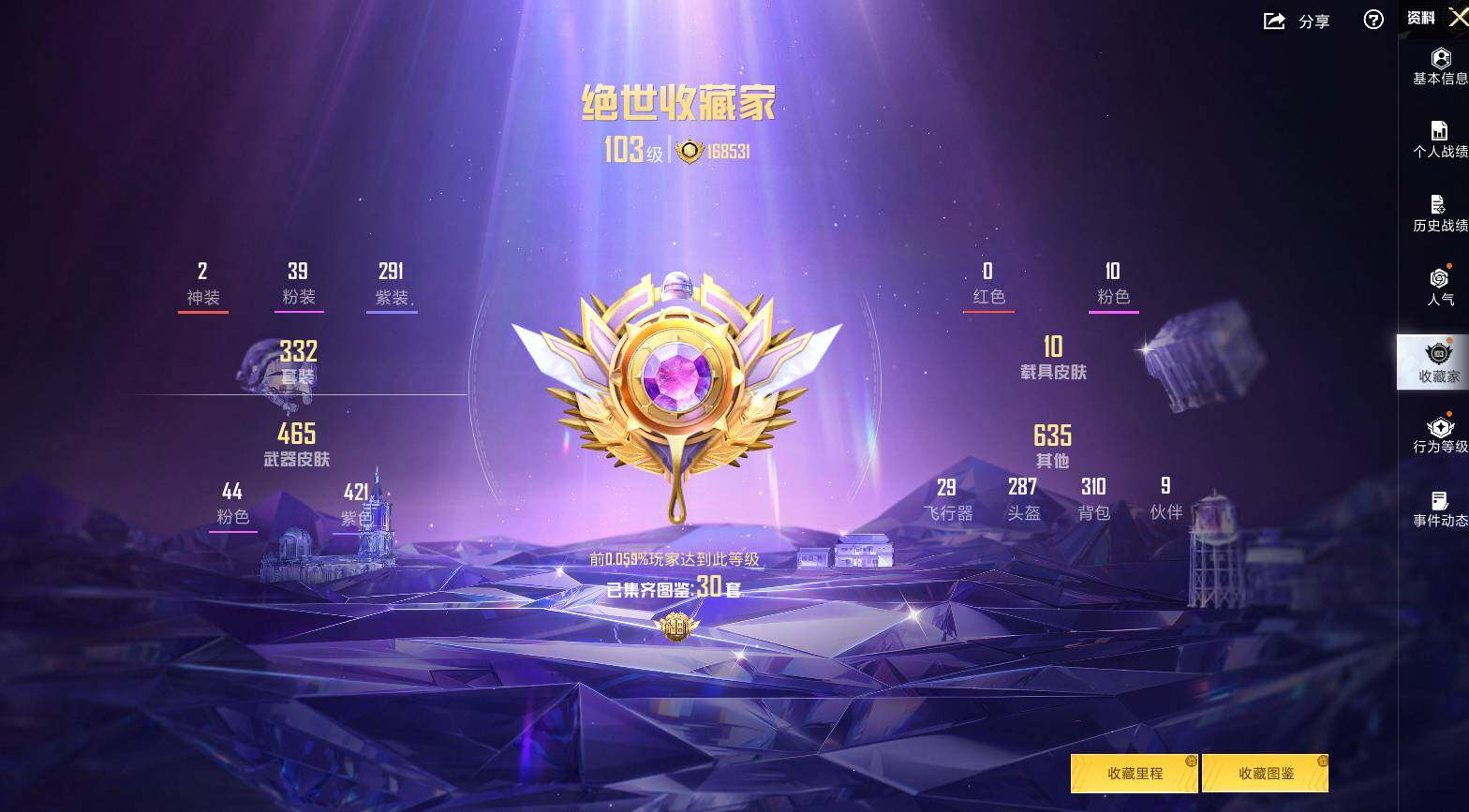 HPLX4254830和平精英账号详情图10