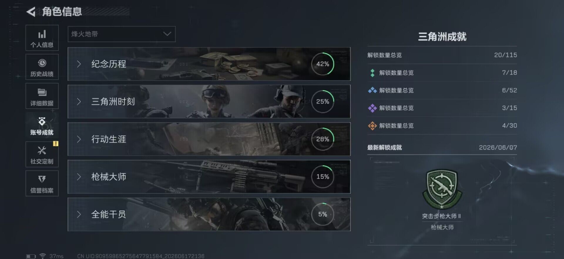 SJZEY4161553三角洲行动账号详情图9 SJZEY4161553三角洲行动账号详情图9
