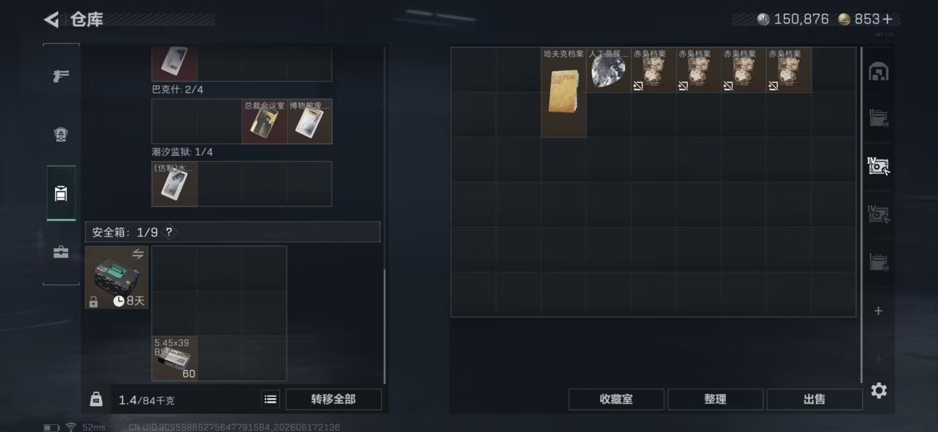 SJZEY4161553三角洲行动账号详情图11 SJZEY4161553三角洲行动账号详情图11
