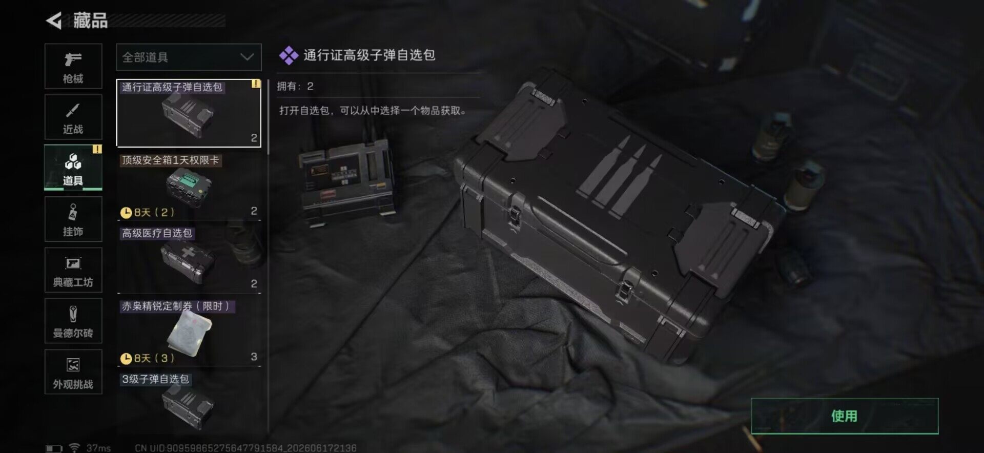 SJZEY4161553三角洲行动账号详情图13 SJZEY4161553三角洲行动账号详情图13