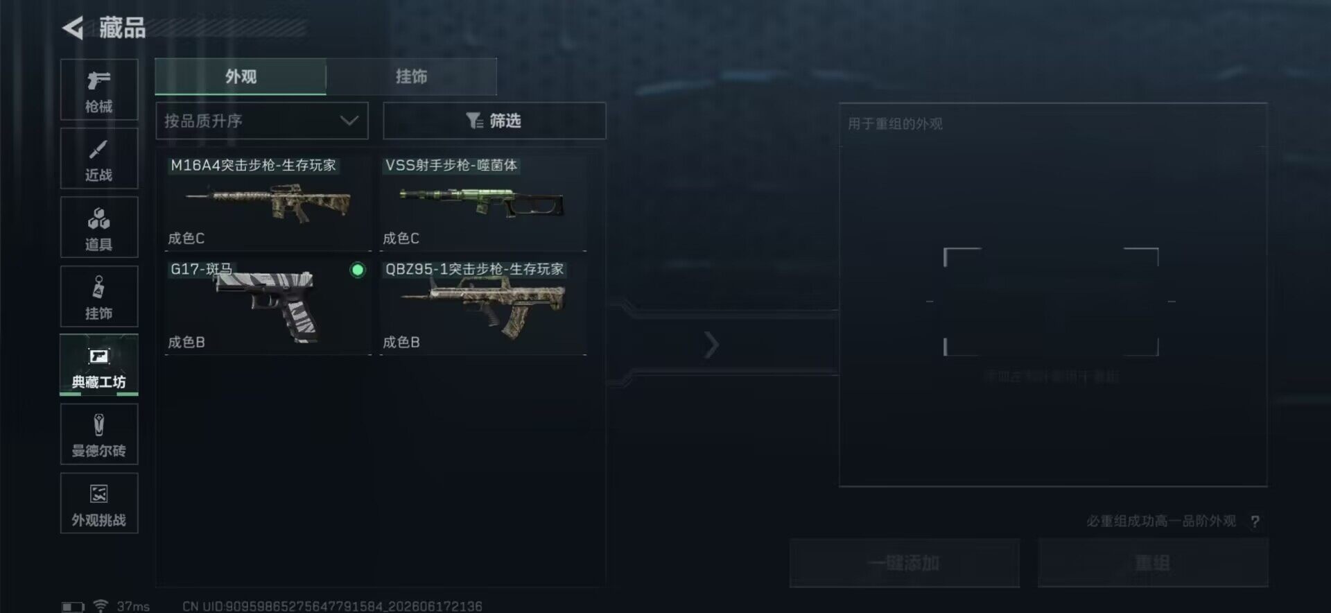 SJZEY4161553三角洲行动账号详情图14 SJZEY4161553三角洲行动账号详情图14