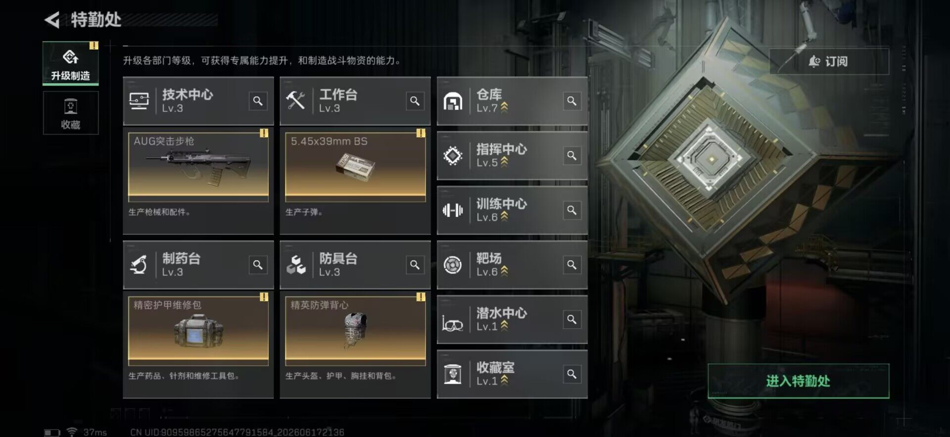 SJZEY4161553三角洲行动账号详情图6 SJZEY4161553三角洲行动账号详情图6