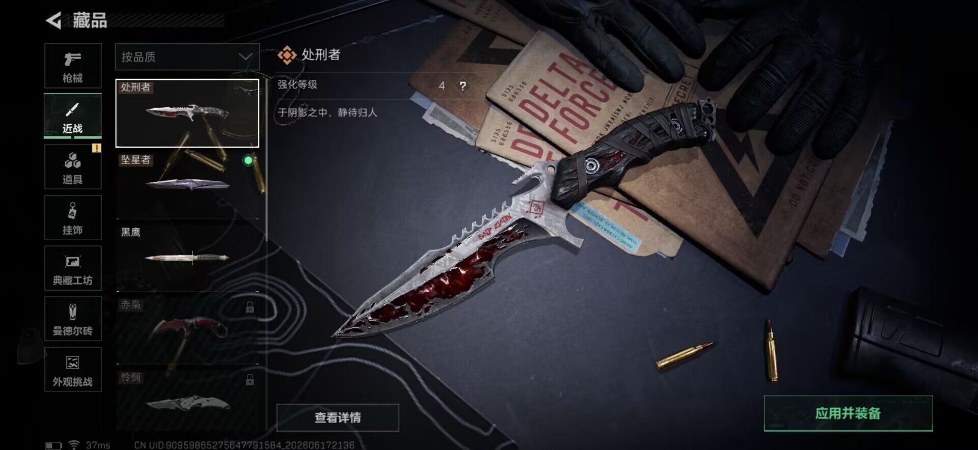 SJZEY4161553三角洲行动账号详情图7 SJZEY4161553三角洲行动账号详情图7