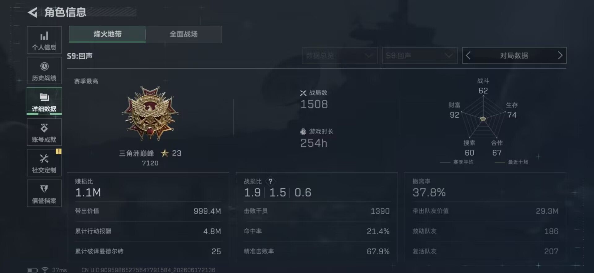SJZEY4161553三角洲行动账号详情图15 SJZEY4161553三角洲行动账号详情图15