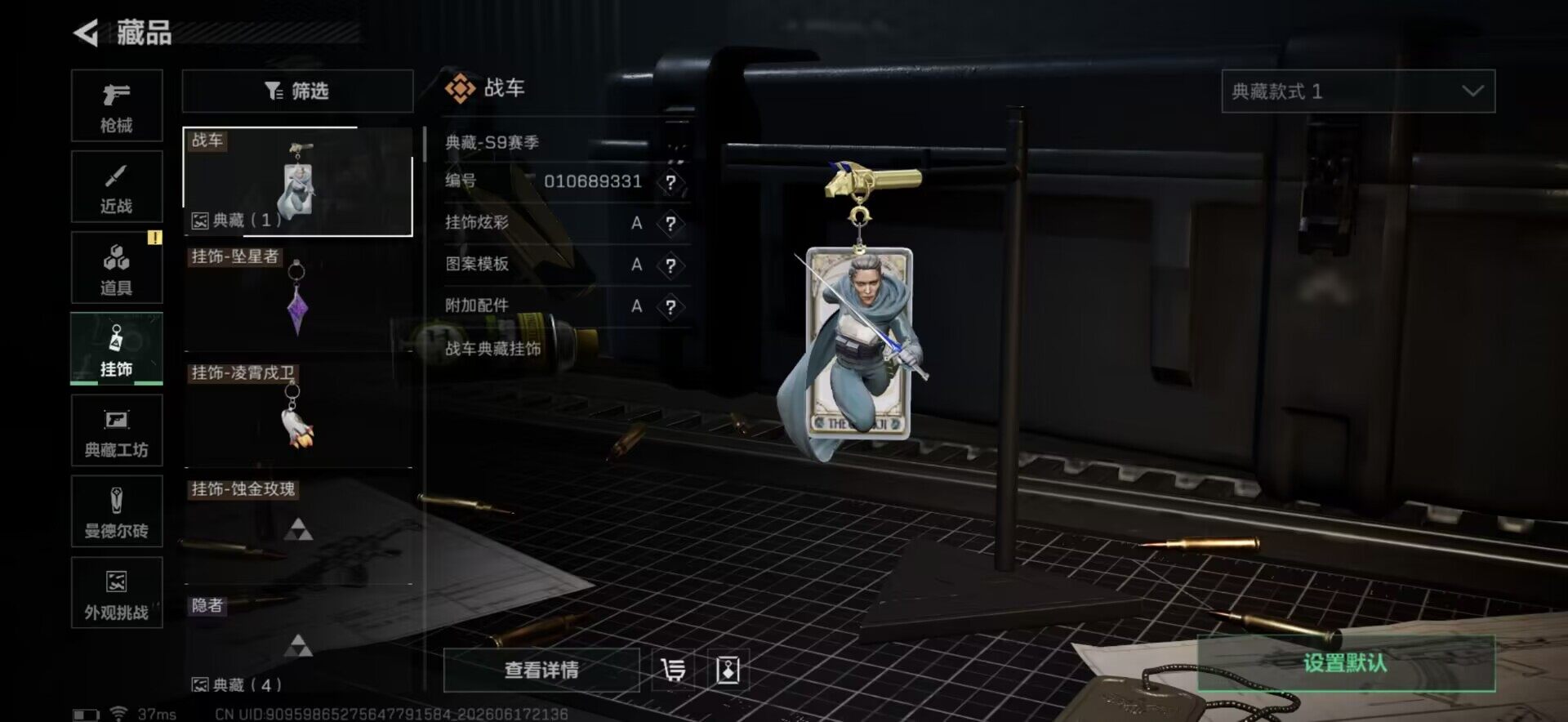 SJZEY4161553三角洲行动账号详情图16 SJZEY4161553三角洲行动账号详情图16