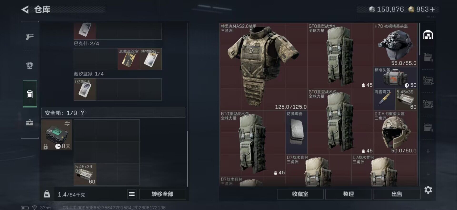 SJZEY4161553三角洲行动账号详情图17 SJZEY4161553三角洲行动账号详情图17