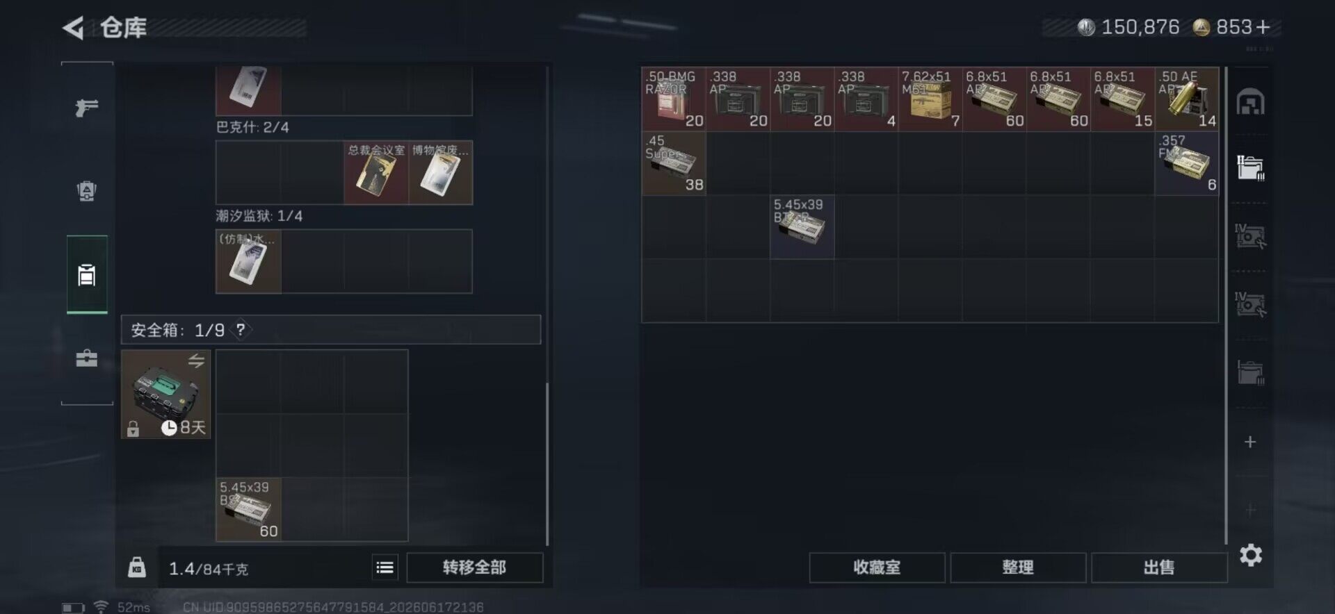SJZEY4161553三角洲行动账号详情图18 SJZEY4161553三角洲行动账号详情图18