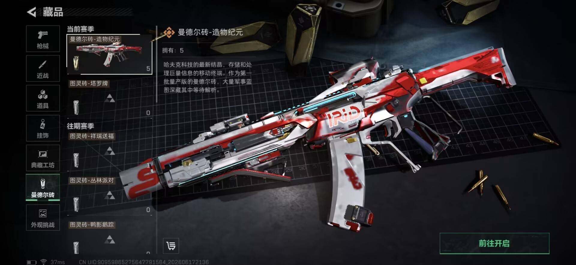 SJZEY4161553三角洲行动账号详情图19 SJZEY4161553三角洲行动账号详情图19