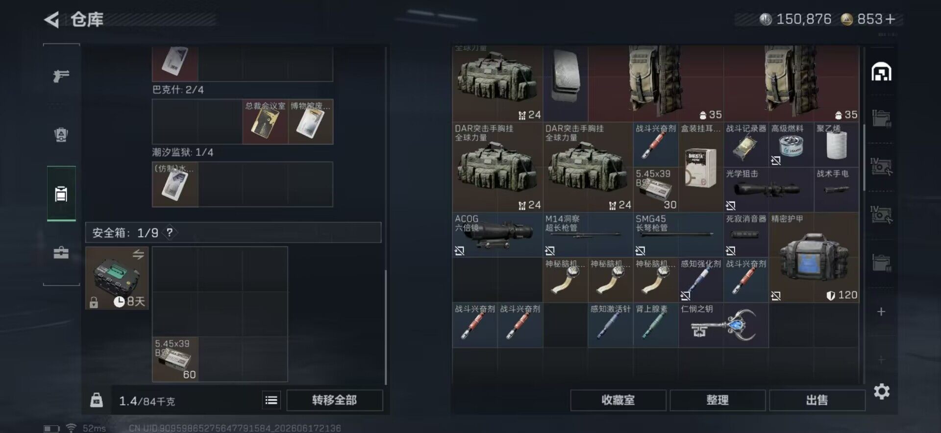 SJZEY4161553三角洲行动账号详情图20 SJZEY4161553三角洲行动账号详情图20