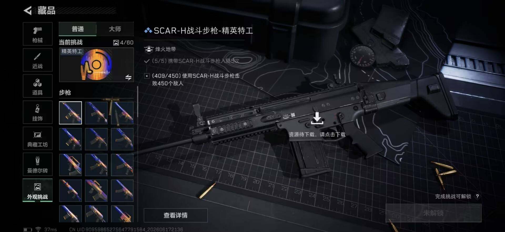 SJZEY4161553三角洲行动账号详情图21 SJZEY4161553三角洲行动账号详情图21