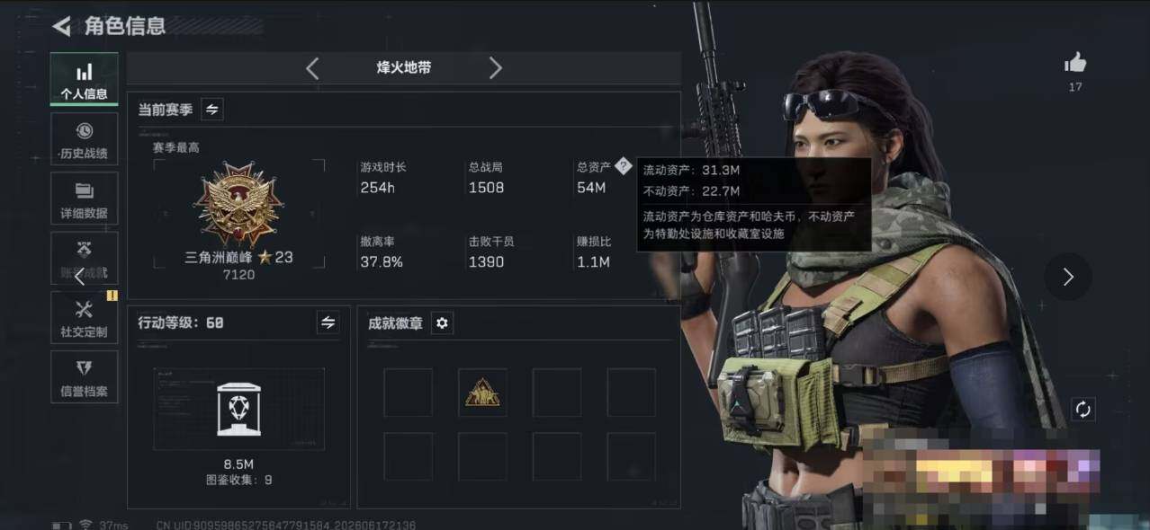SJZEY4161553三角洲行动账号详情图4 SJZEY4161553三角洲行动账号详情图4