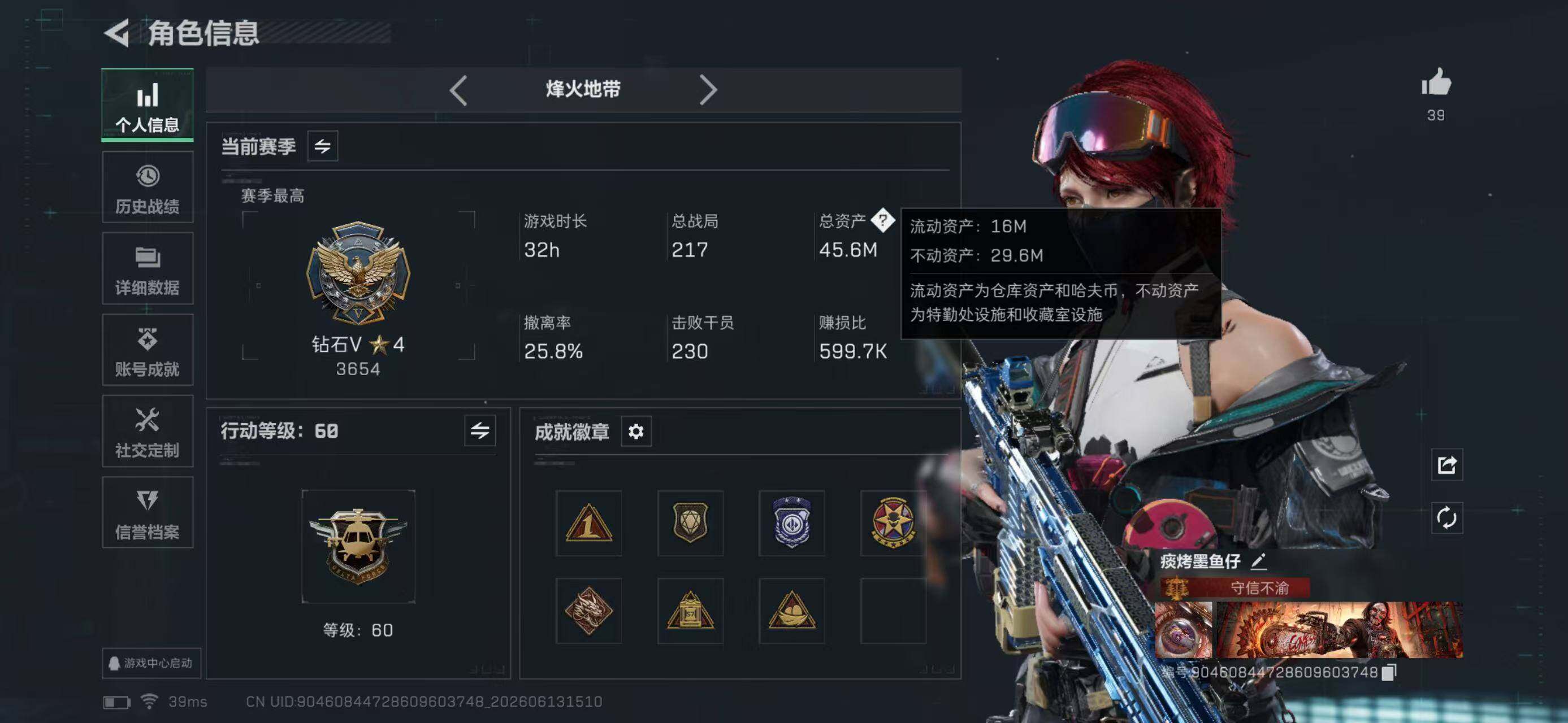 SJZYYT4161168三角洲行动账号详情图5 SJZYYT4161168三角洲行动账号详情图5