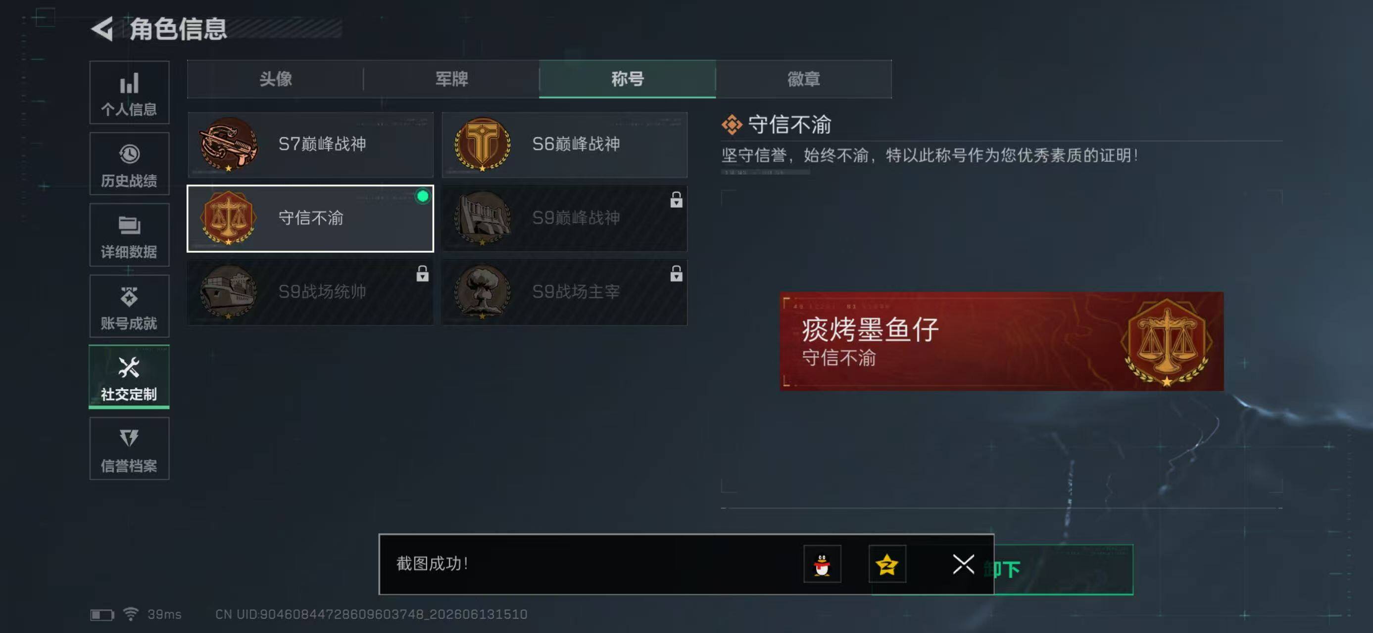 SJZYYT4161168三角洲行动账号详情图6 SJZYYT4161168三角洲行动账号详情图6