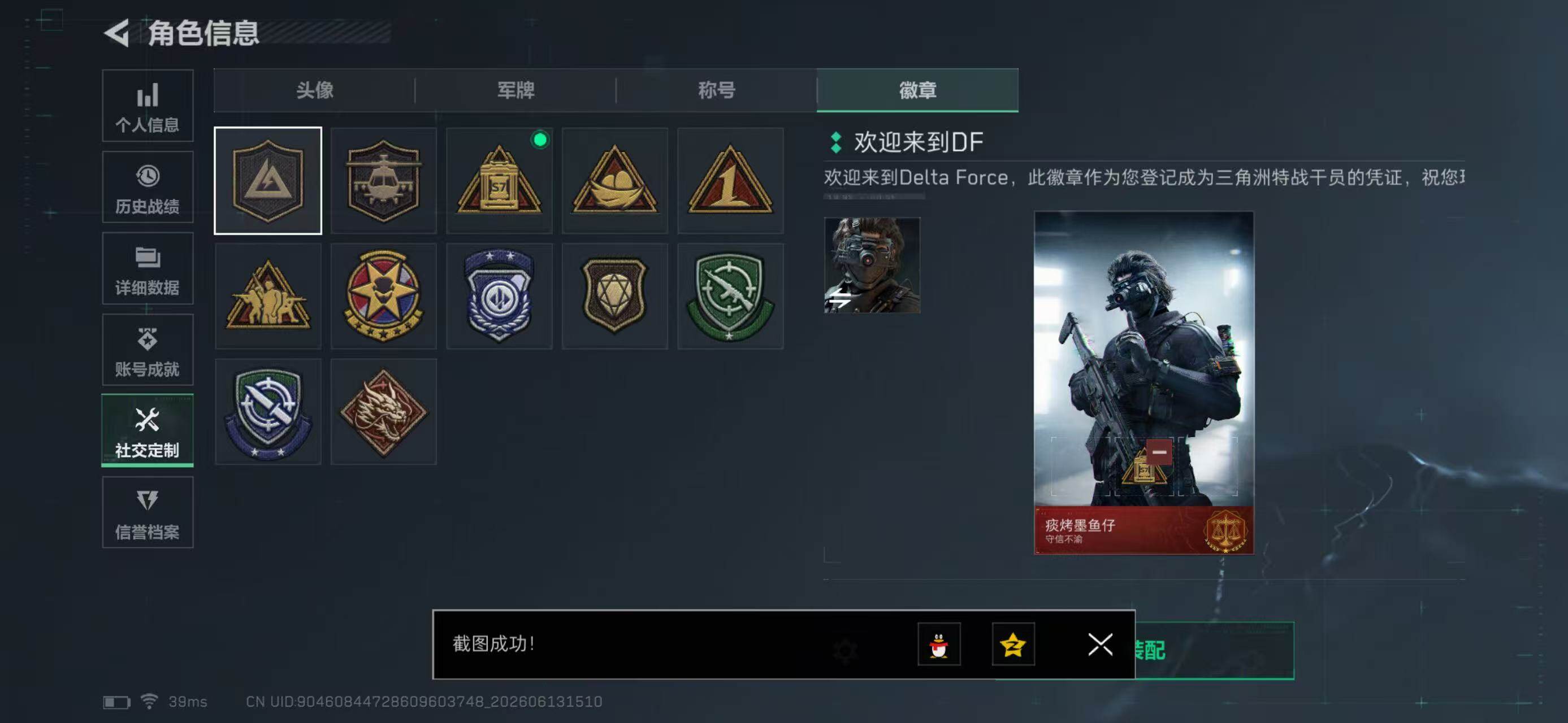 SJZYYT4161168三角洲行动账号详情图7 SJZYYT4161168三角洲行动账号详情图7
