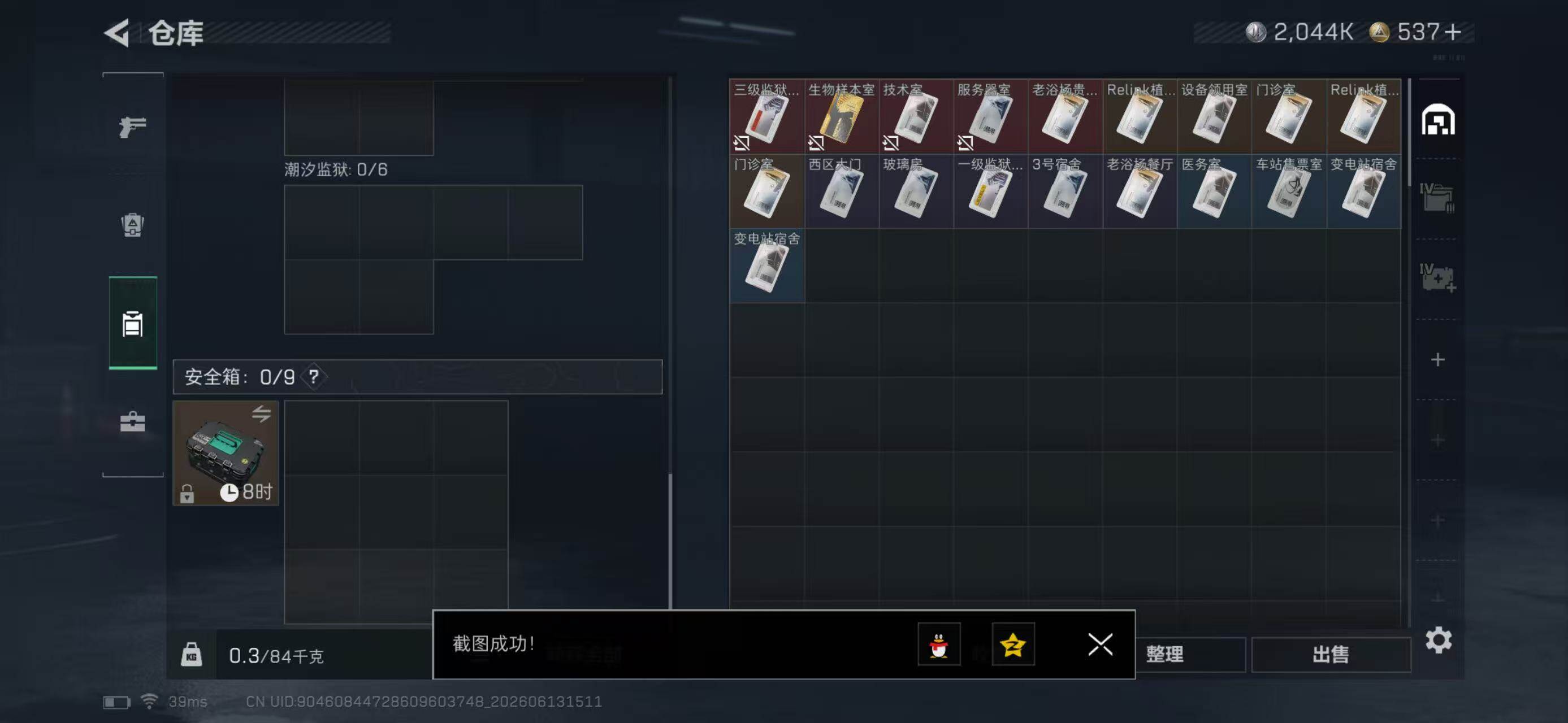 SJZYYT4161168三角洲行动账号详情图8 SJZYYT4161168三角洲行动账号详情图8
