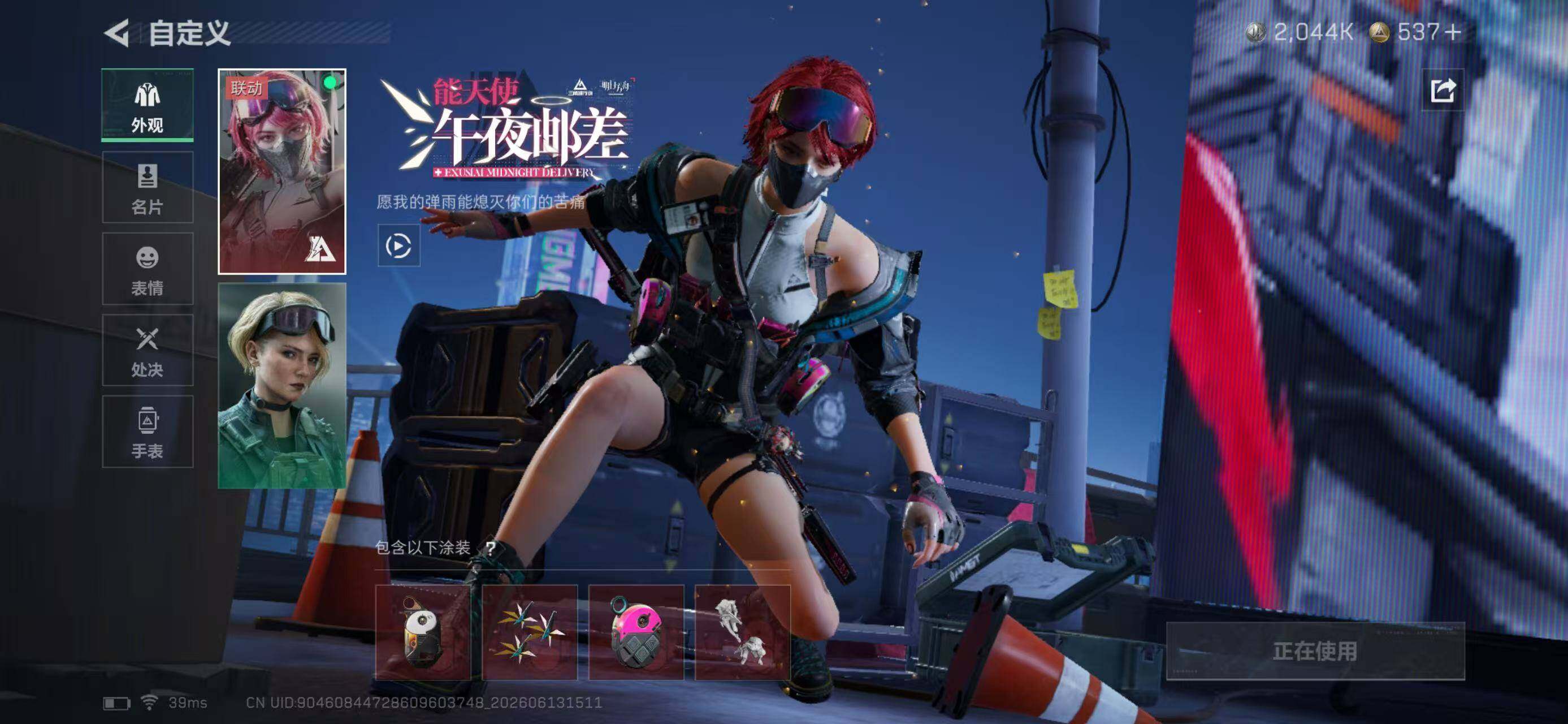 SJZYYT4161168三角洲行动账号详情图10 SJZYYT4161168三角洲行动账号详情图10