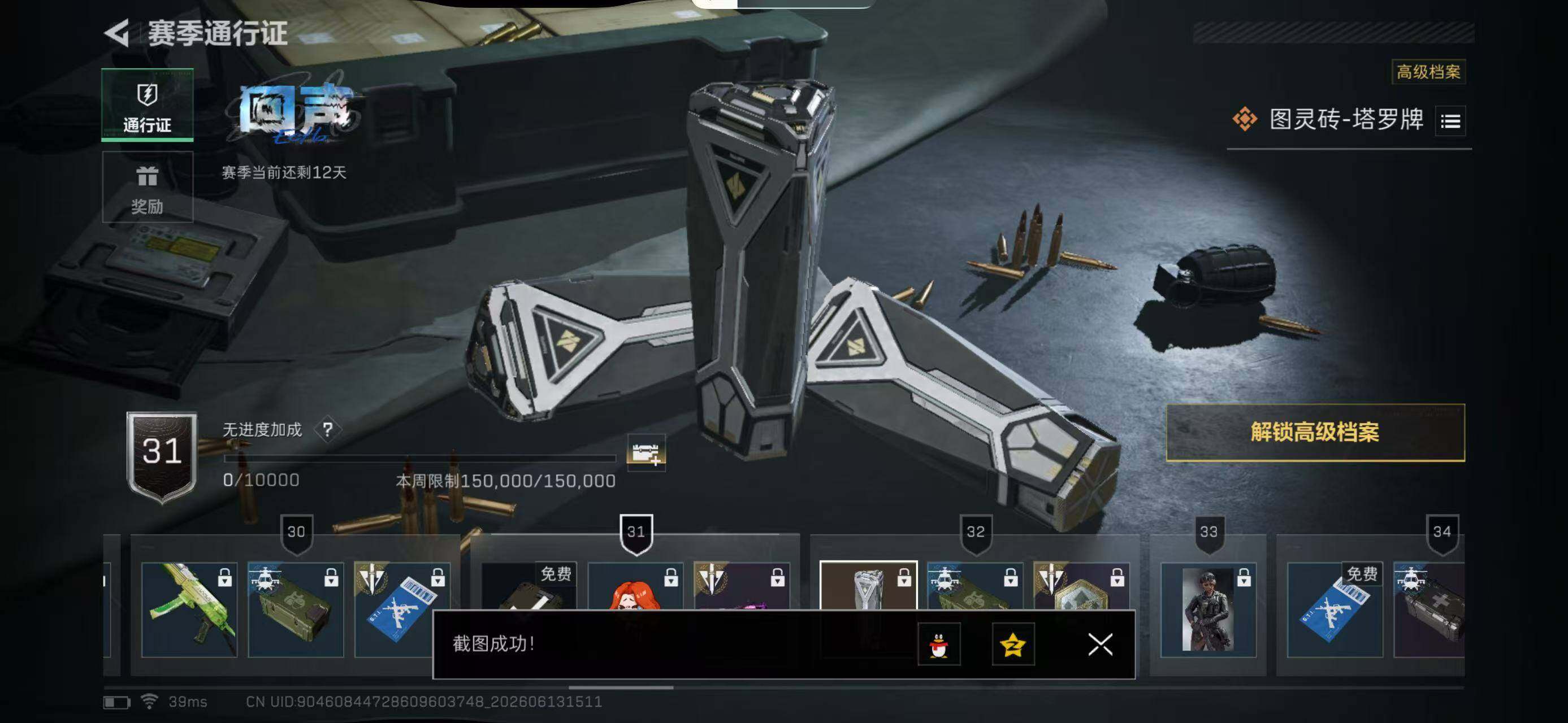 SJZYYT4161168三角洲行动账号详情图13 SJZYYT4161168三角洲行动账号详情图13