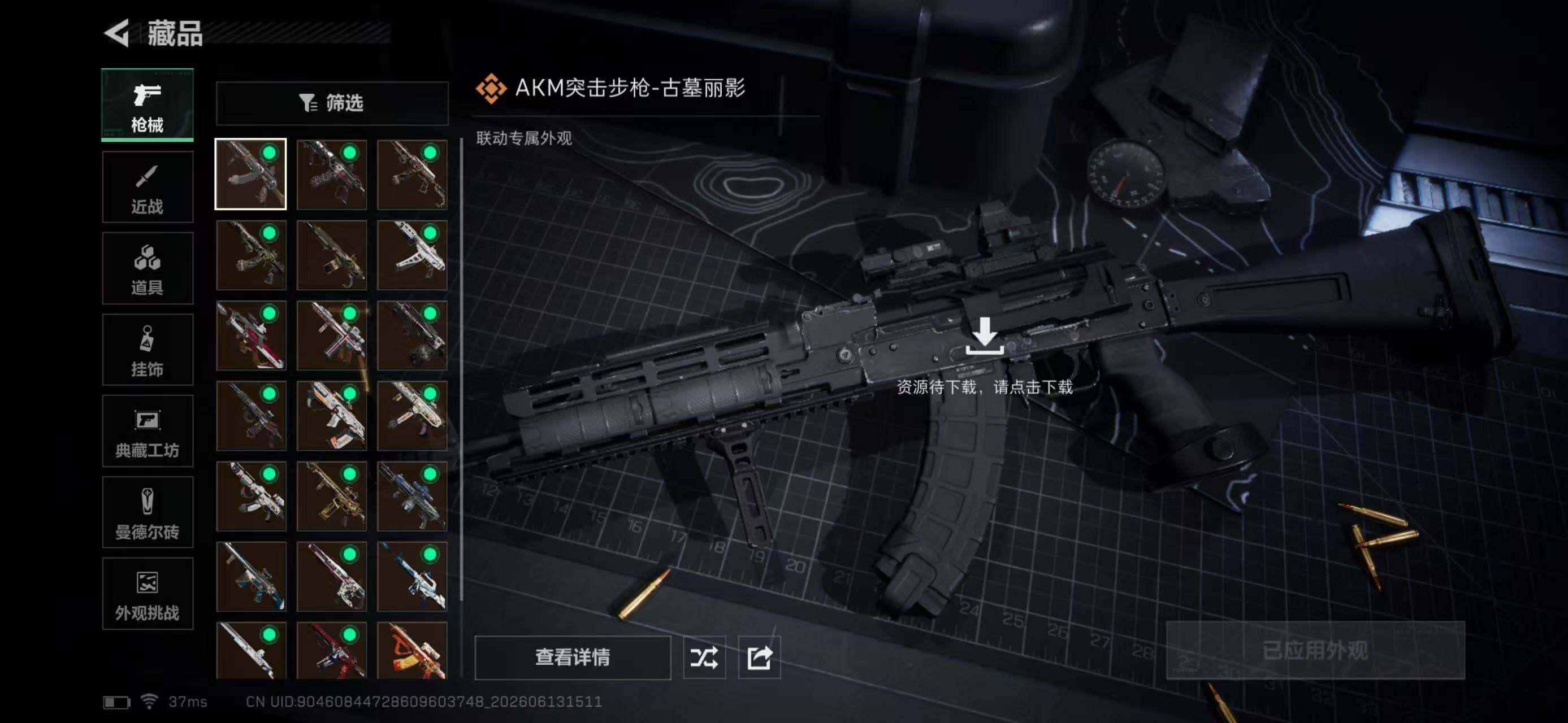 SJZYYT4161168三角洲行动账号详情图14 SJZYYT4161168三角洲行动账号详情图14