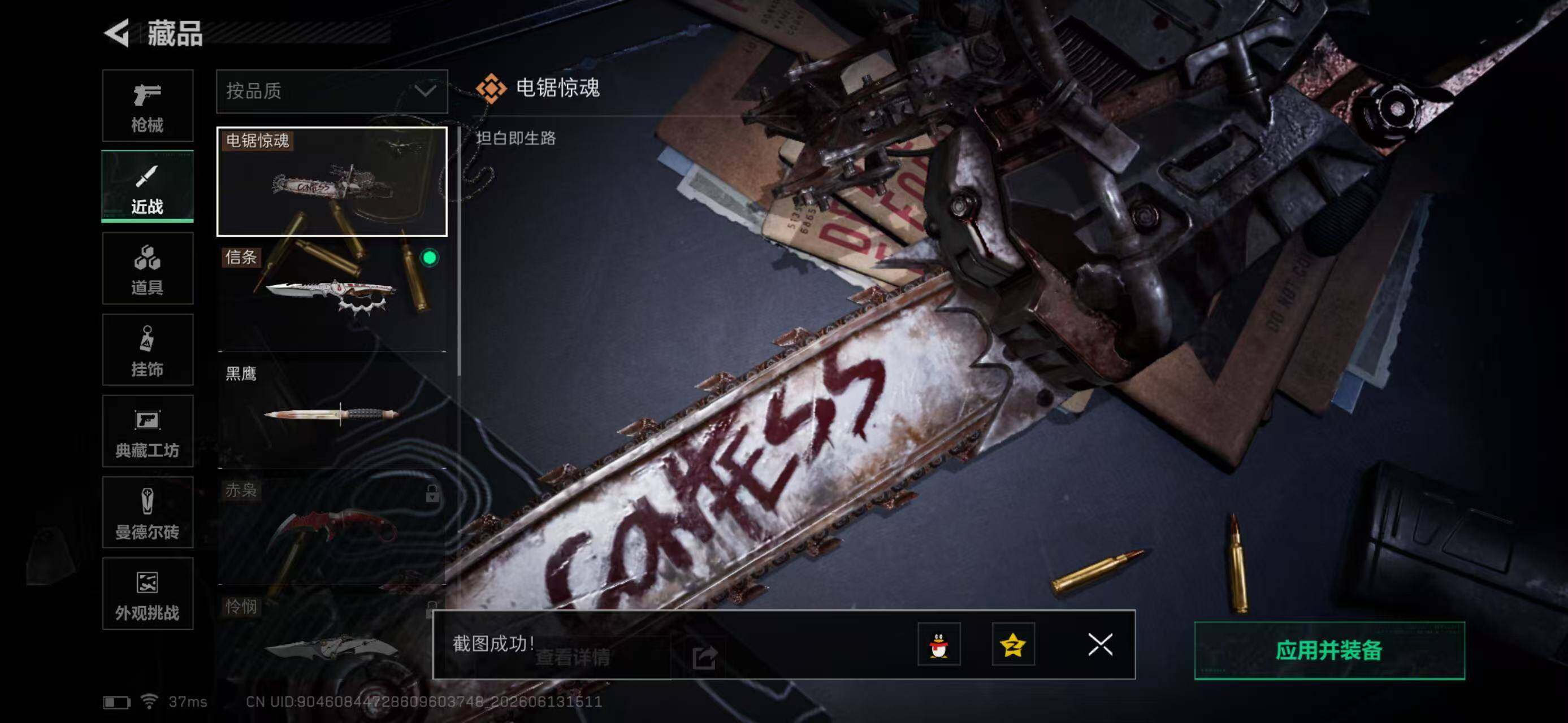 SJZYYT4161168三角洲行动账号详情图15 SJZYYT4161168三角洲行动账号详情图15