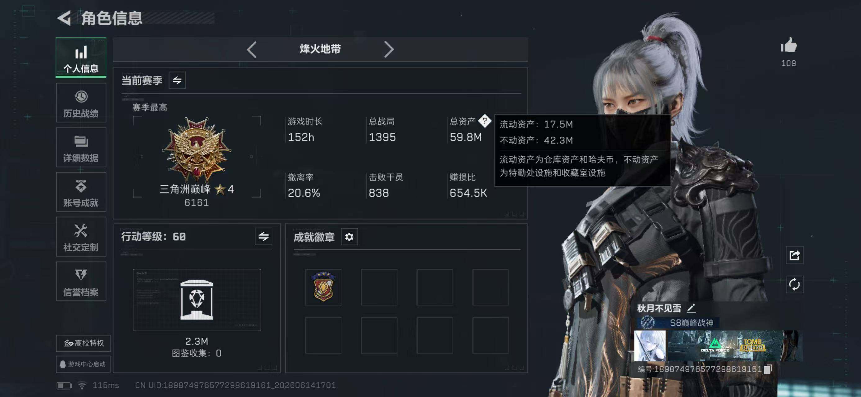 SJZYYT4161174三角洲行动账号详情图6 SJZYYT4161174三角洲行动账号详情图6