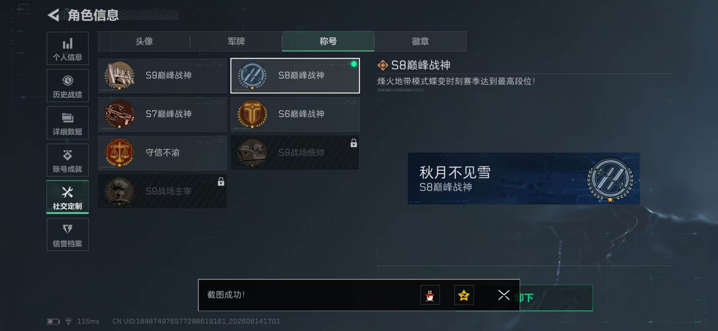 SJZYYT4161174三角洲行动账号详情图7 SJZYYT4161174三角洲行动账号详情图7
