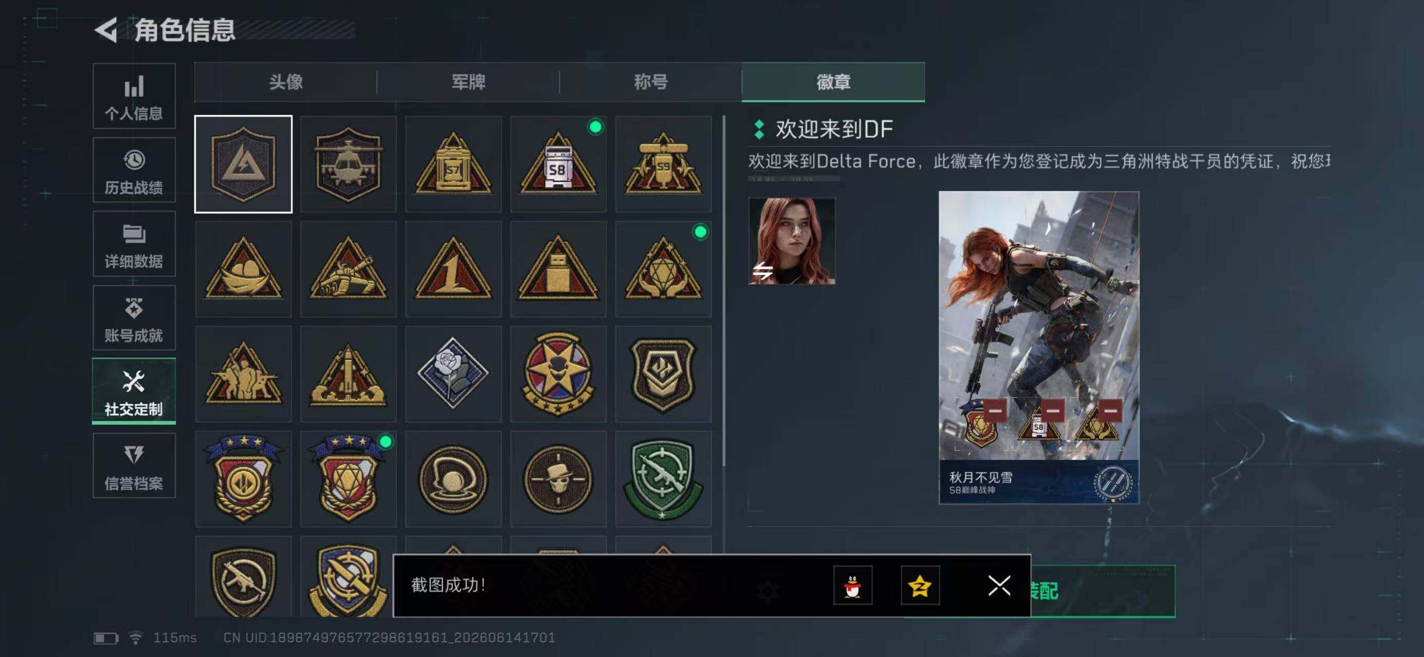 SJZYYT4161174三角洲行动账号详情图8 SJZYYT4161174三角洲行动账号详情图8