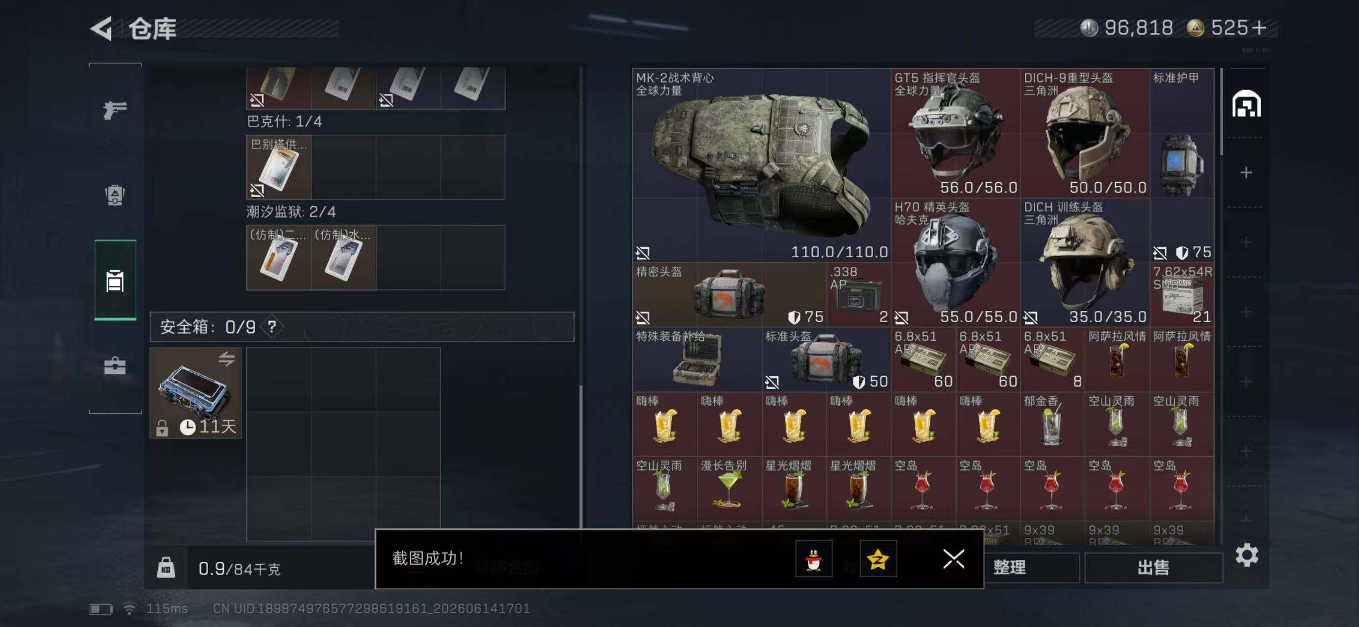 SJZYYT4161174三角洲行动账号详情图9 SJZYYT4161174三角洲行动账号详情图9