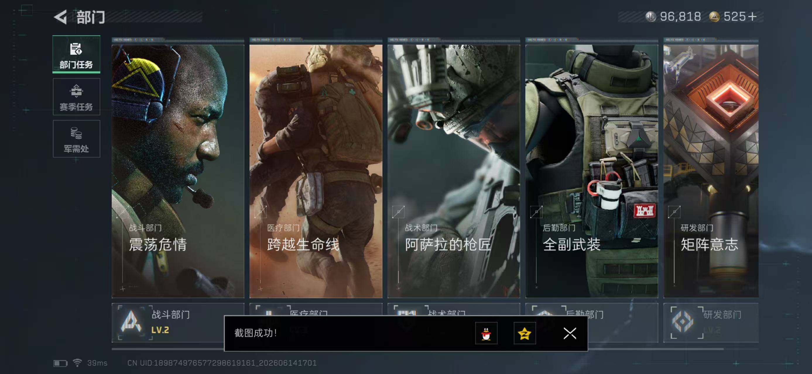 SJZYYT4161174三角洲行动账号详情图10 SJZYYT4161174三角洲行动账号详情图10
