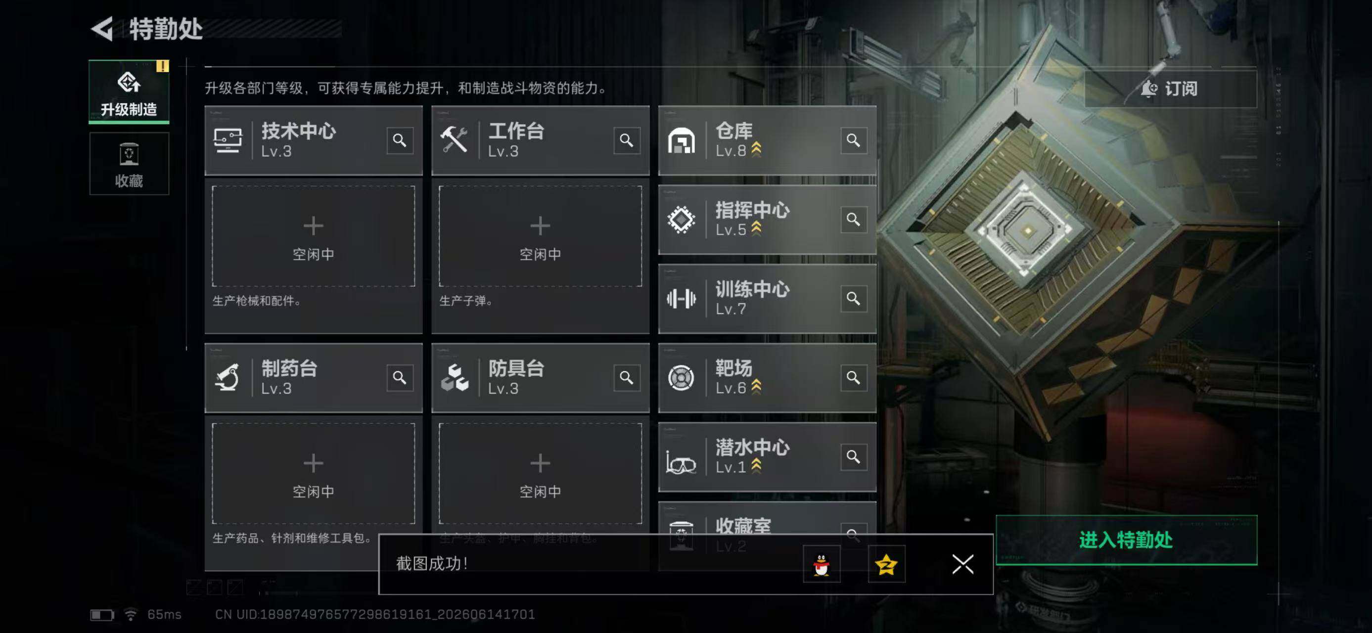 SJZYYT4161174三角洲行动账号详情图12 SJZYYT4161174三角洲行动账号详情图12