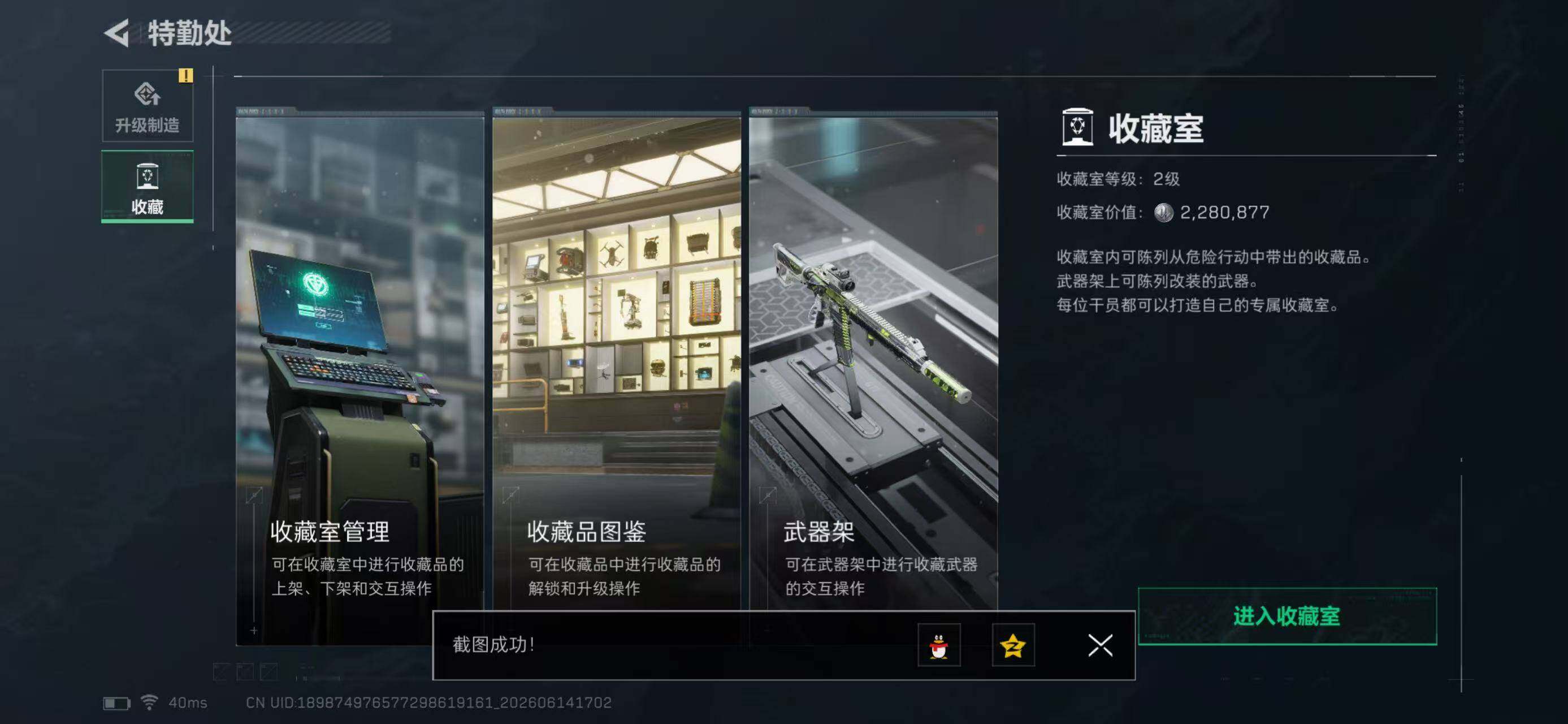 SJZYYT4161174三角洲行动账号详情图13 SJZYYT4161174三角洲行动账号详情图13
