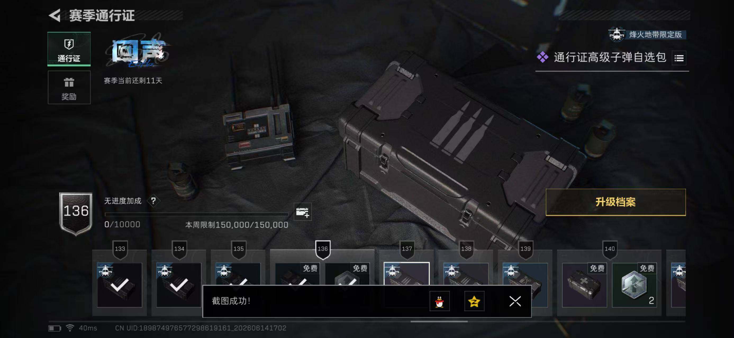 SJZYYT4161174三角洲行动账号详情图14 SJZYYT4161174三角洲行动账号详情图14