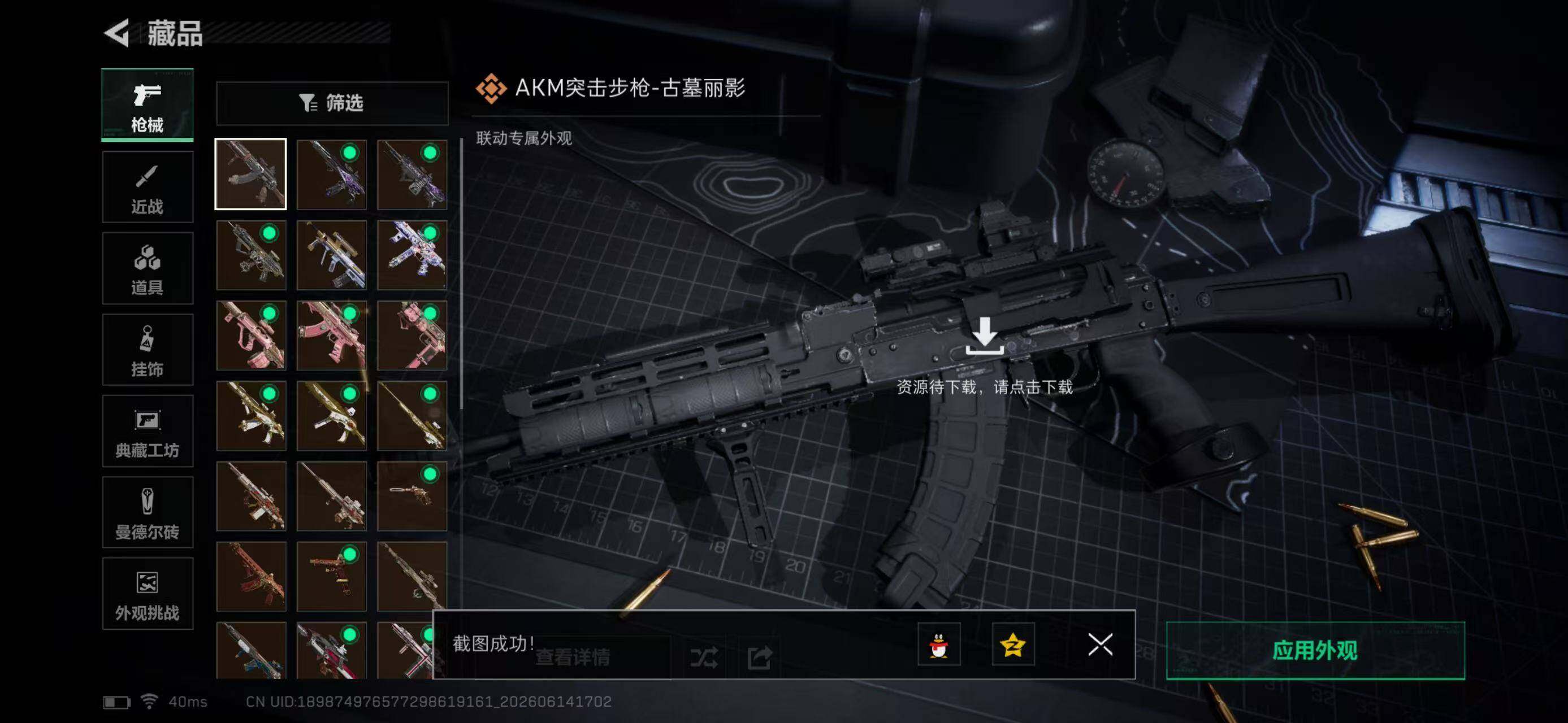 SJZYYT4161174三角洲行动账号详情图15 SJZYYT4161174三角洲行动账号详情图15