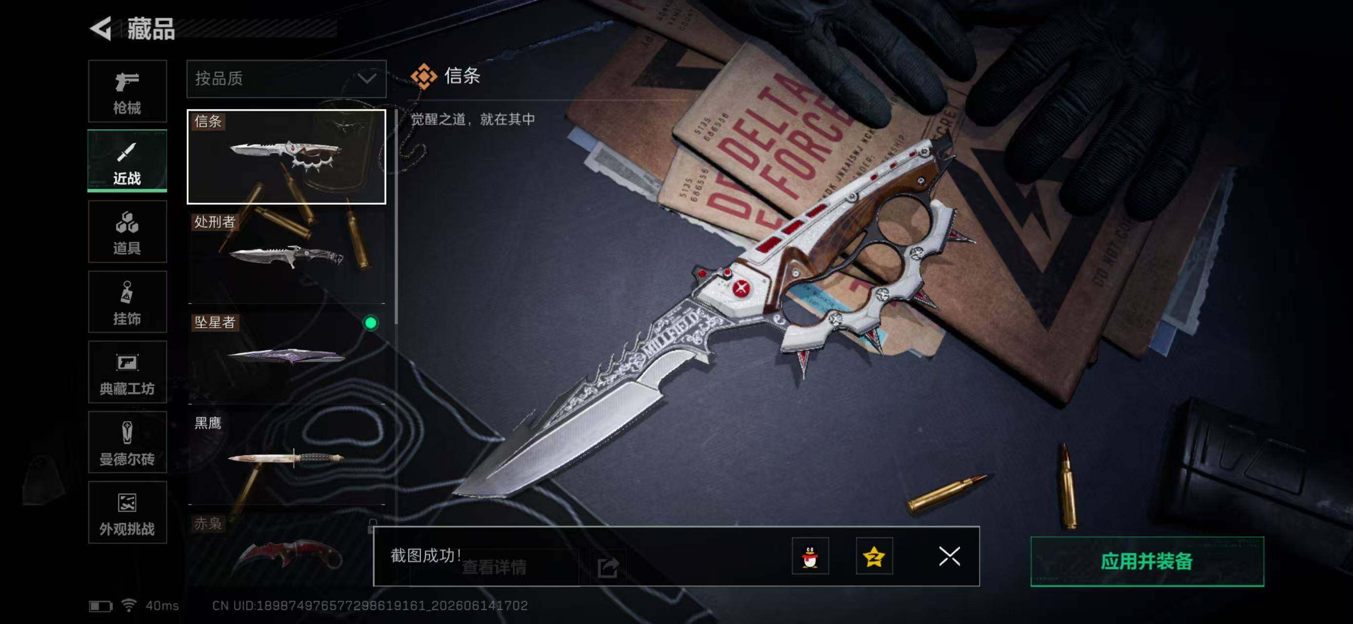 SJZYYT4161174三角洲行动账号详情图16 SJZYYT4161174三角洲行动账号详情图16