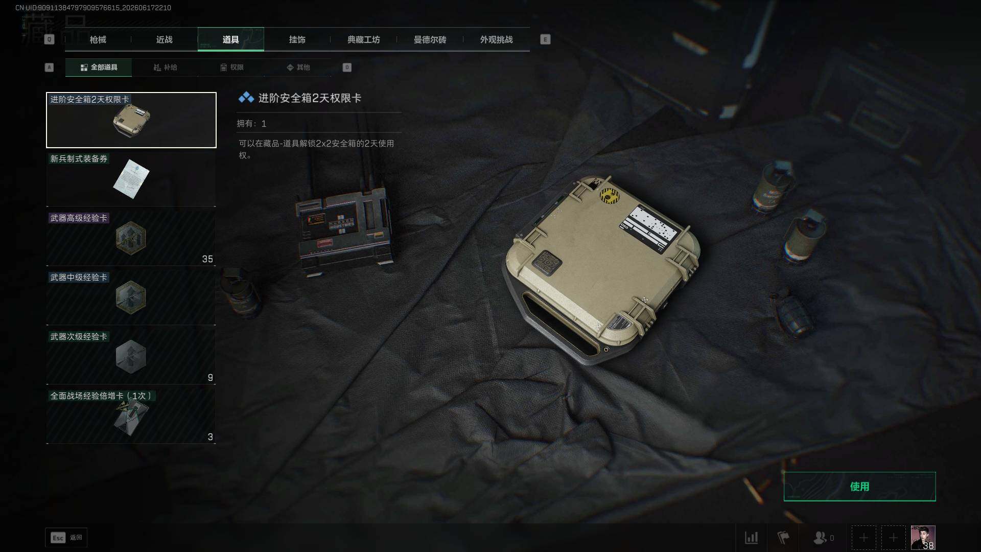 SJZEY4163408三角洲行动账号详情图5 SJZEY4163408三角洲行动账号详情图5