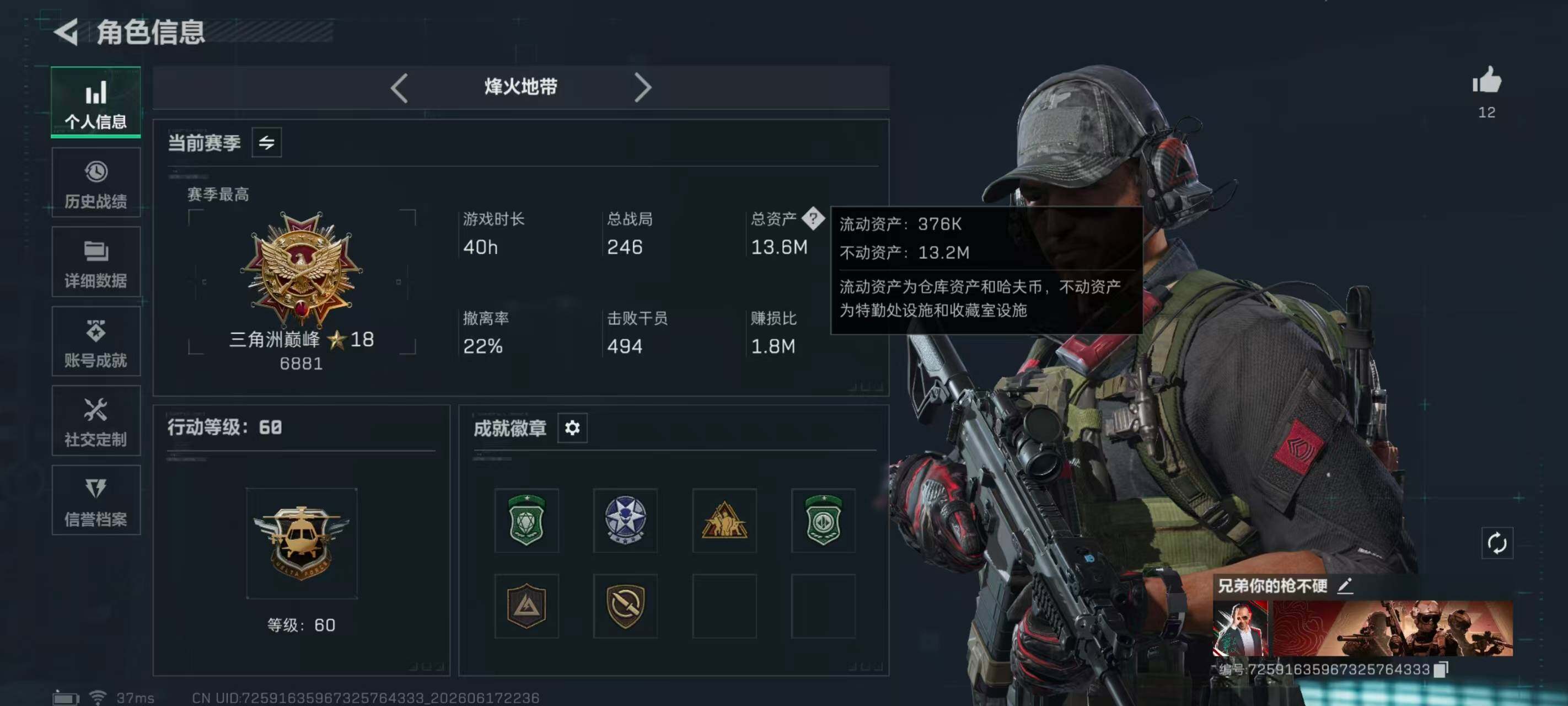 SJZEY4161900三角洲行动账号详情图3 SJZEY4161900三角洲行动账号详情图3
