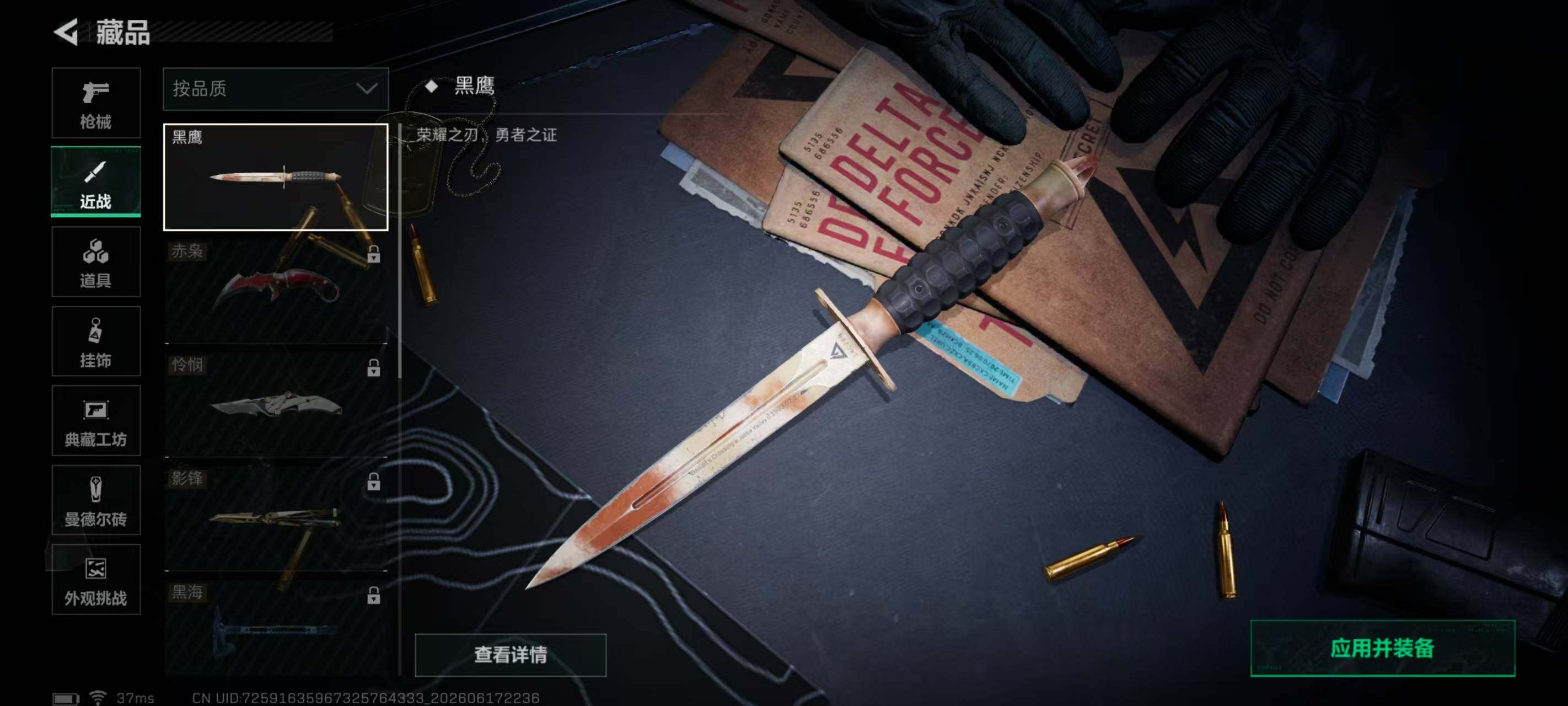 SJZEY4161900三角洲行动账号详情图8 SJZEY4161900三角洲行动账号详情图8